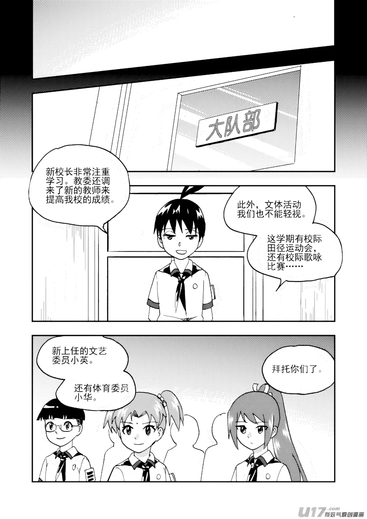 [ZCloud]Audience with Her Majesty the Queen II Vol. 7 | All Hail Empress Her Majesty II[Chinese] [upscaled] Page 64