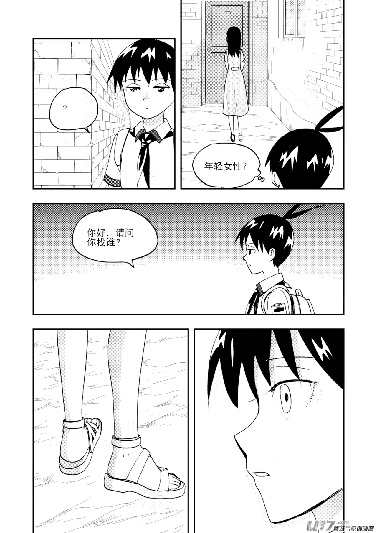 [ZCloud]Audience with Her Majesty the Queen II Vol. 7 | All Hail Empress Her Majesty II[Chinese] [upscaled] Page 66