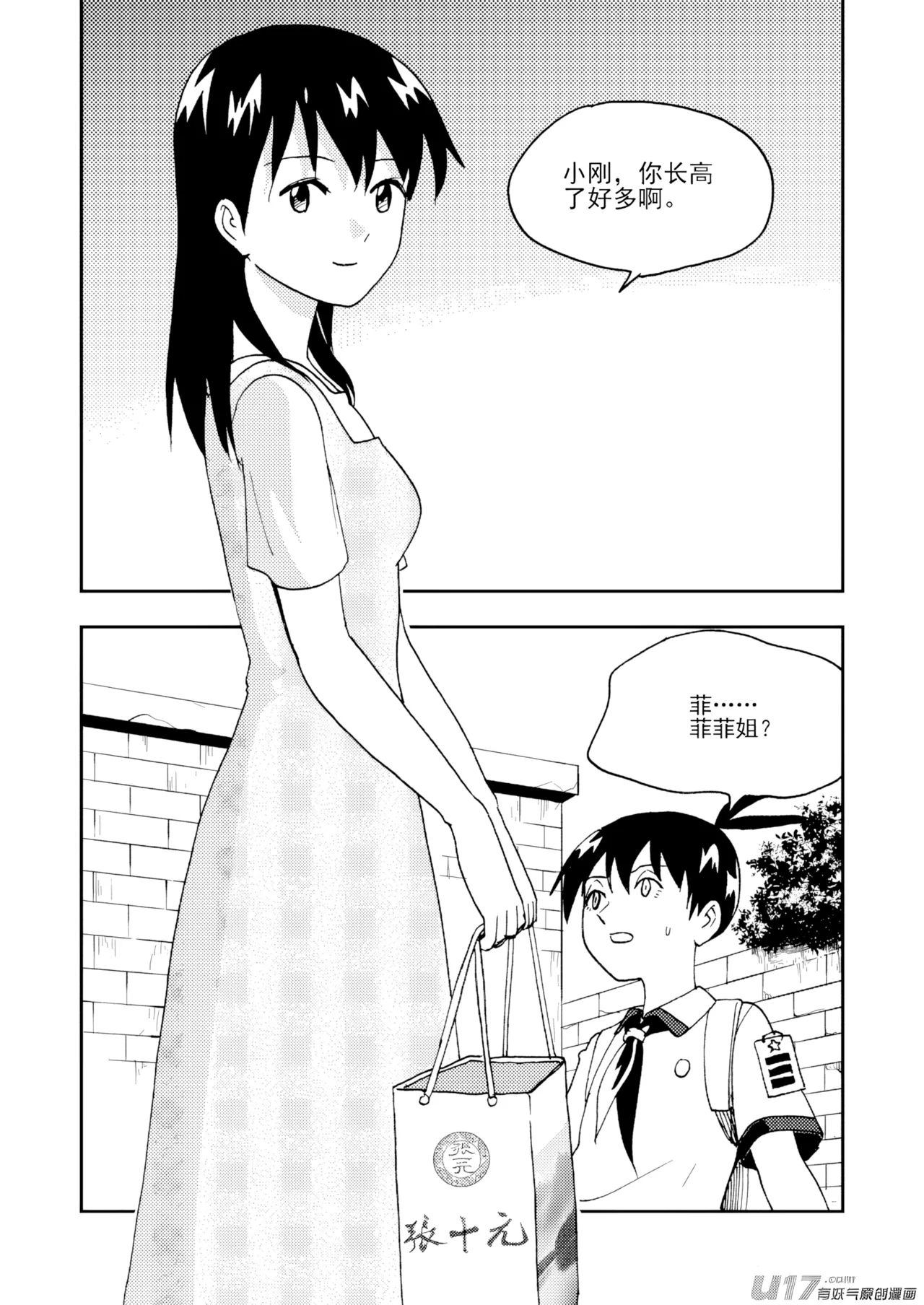[ZCloud]Audience with Her Majesty the Queen II Vol. 7 | All Hail Empress Her Majesty II[Chinese] [upscaled] Page 67