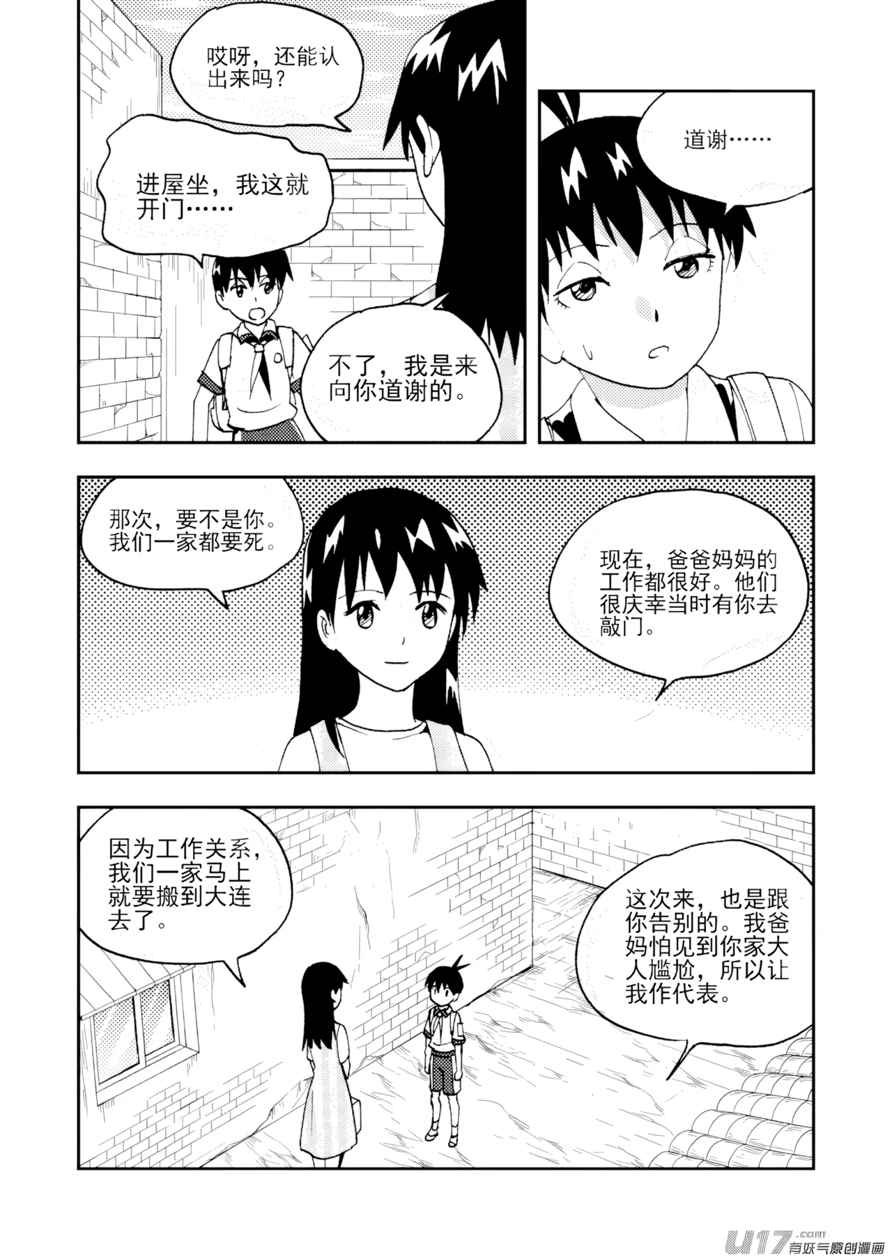 [ZCloud]Audience with Her Majesty the Queen II Vol. 7 | All Hail Empress Her Majesty II[Chinese] [upscaled] Page 68