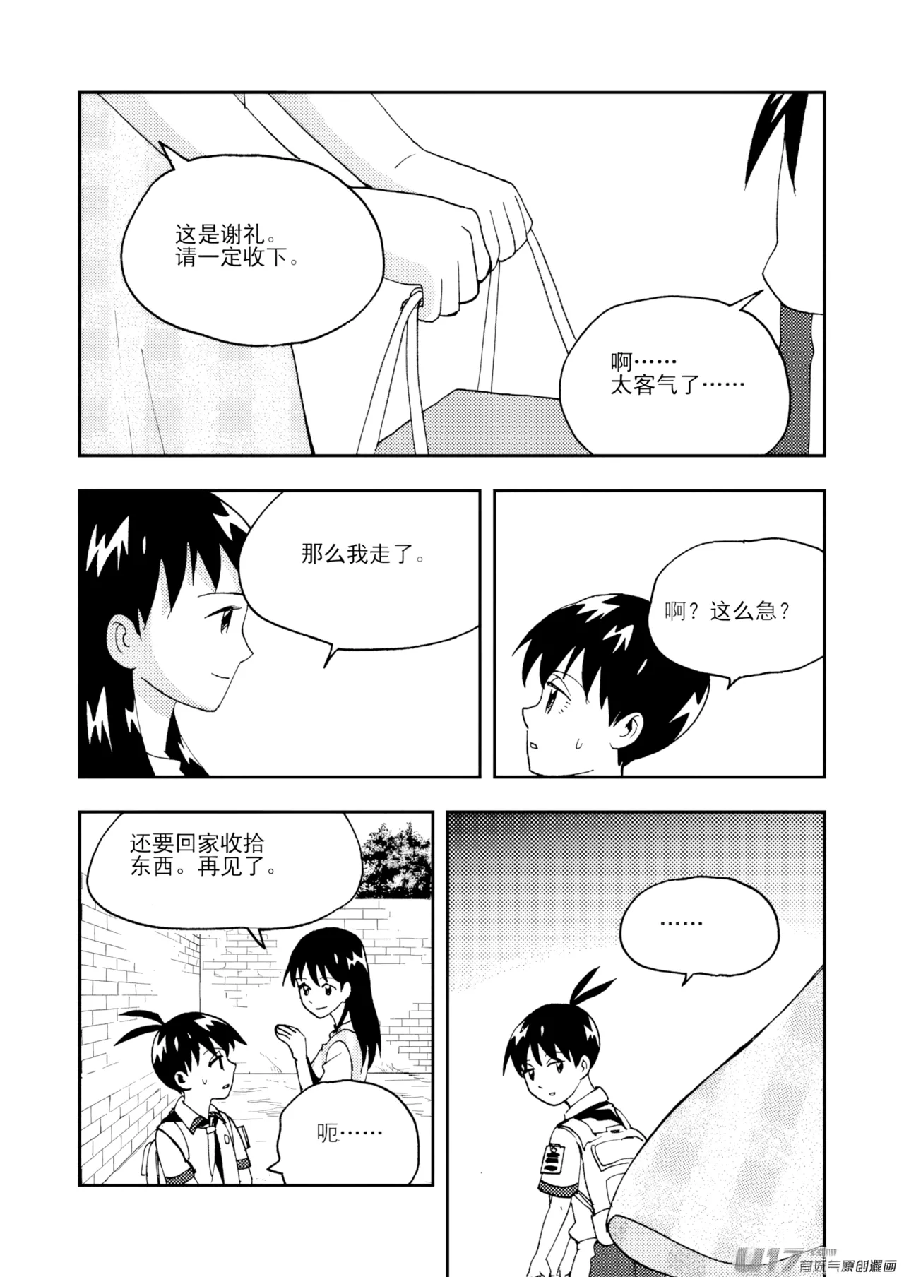 [ZCloud]Audience with Her Majesty the Queen II Vol. 7 | All Hail Empress Her Majesty II[Chinese] [upscaled] Page 69