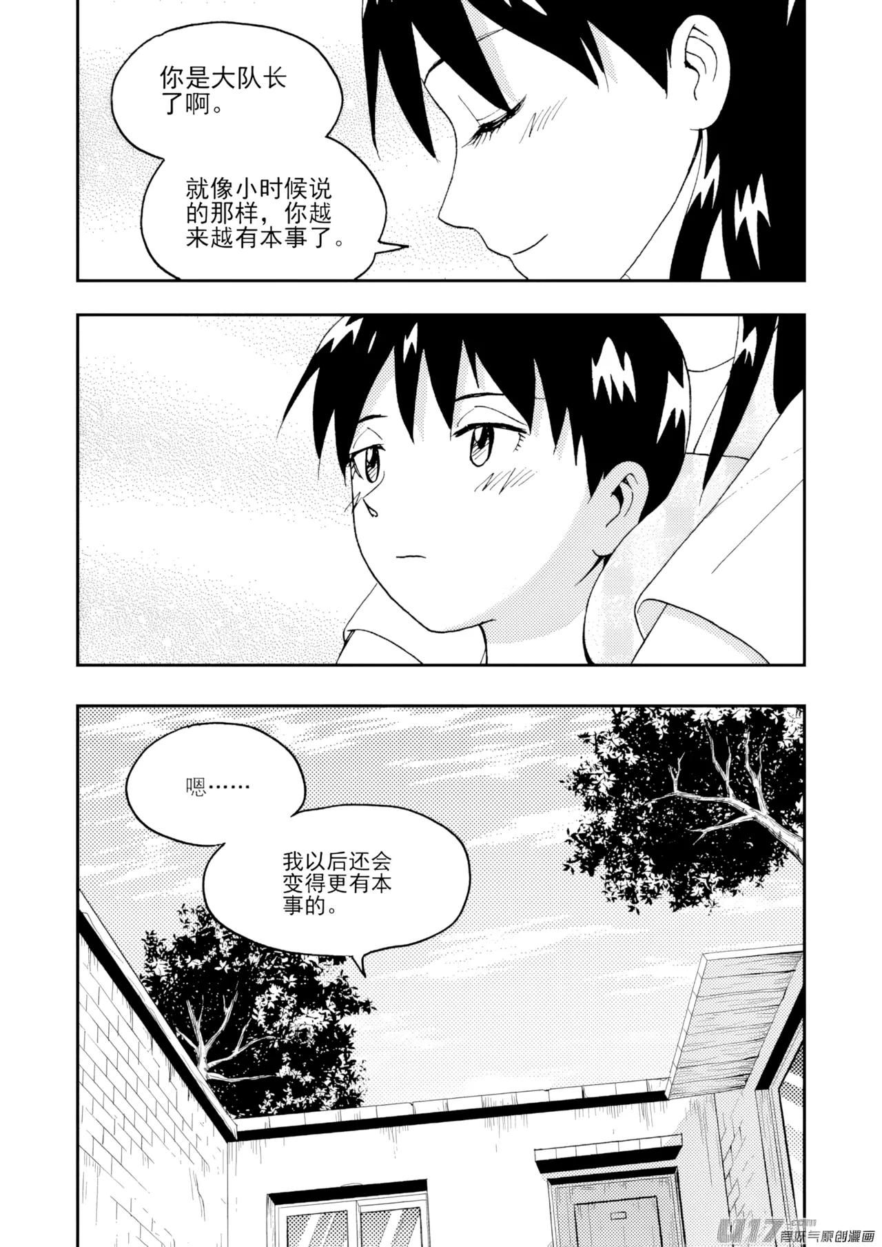 [ZCloud]Audience with Her Majesty the Queen II Vol. 7 | All Hail Empress Her Majesty II[Chinese] [upscaled] Page 72