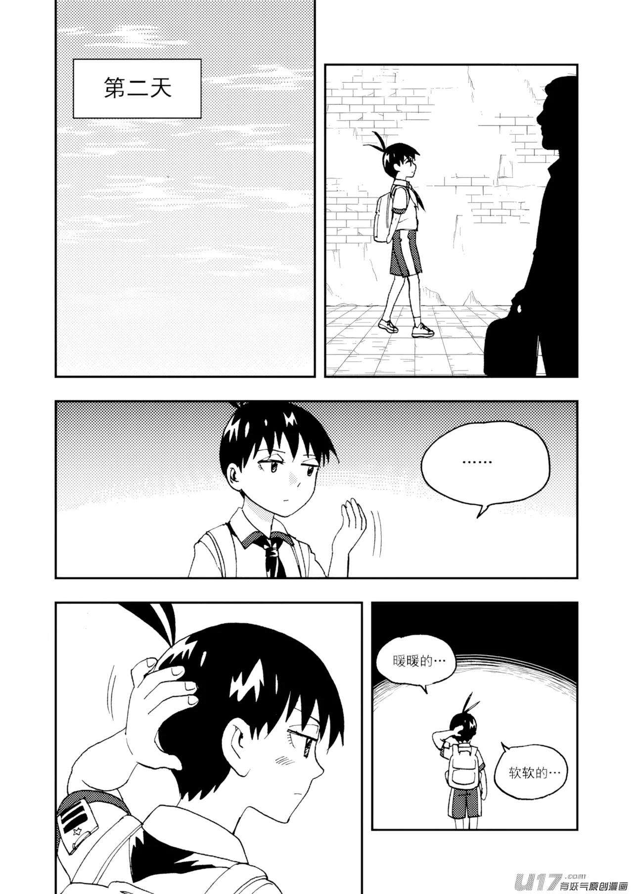 [ZCloud]Audience with Her Majesty the Queen II Vol. 7 | All Hail Empress Her Majesty II[Chinese] [upscaled] Page 73