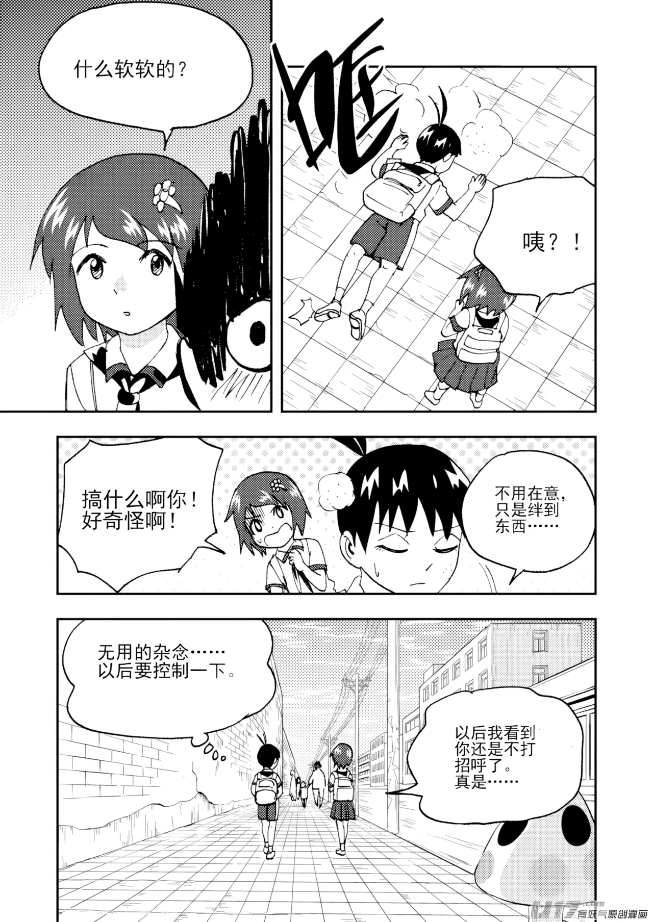 [ZCloud]Audience with Her Majesty the Queen II Vol. 7 | All Hail Empress Her Majesty II[Chinese] [upscaled] Page 74