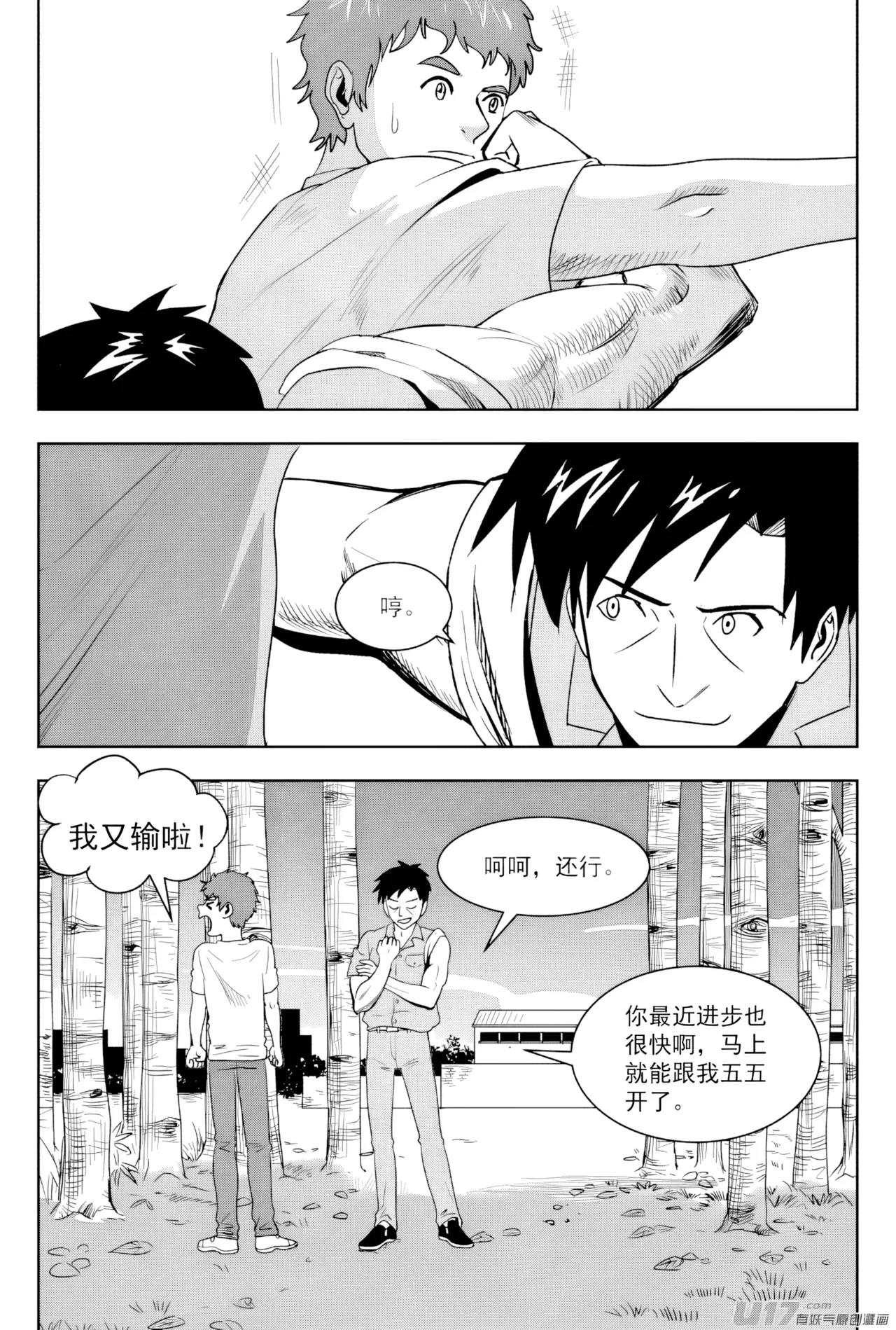 [ZCloud]Audience with Her Majesty the Queen II Vol. 7 | All Hail Empress Her Majesty II[Chinese] [upscaled] Page 77