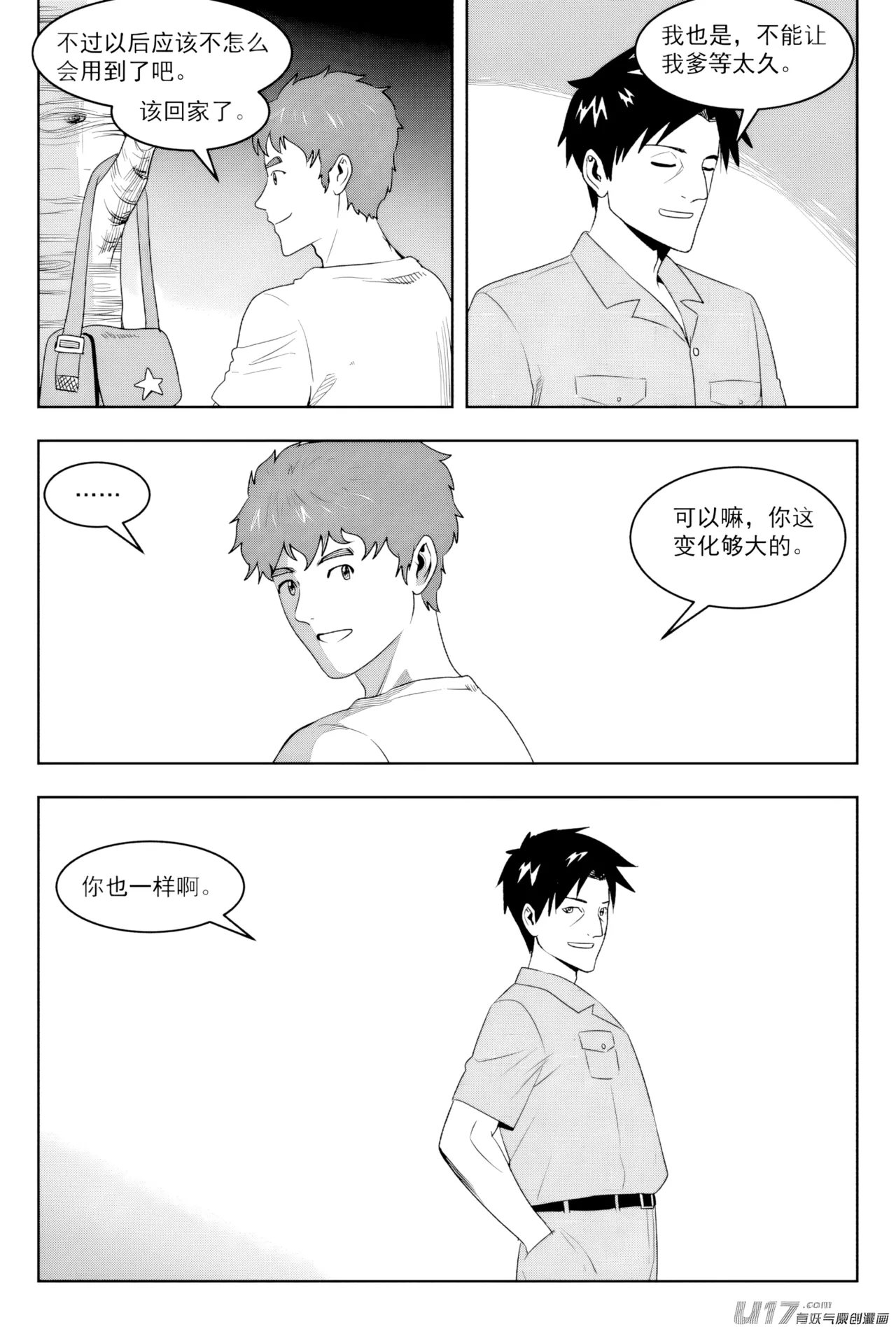 [ZCloud]Audience with Her Majesty the Queen II Vol. 7 | All Hail Empress Her Majesty II[Chinese] [upscaled] Page 78