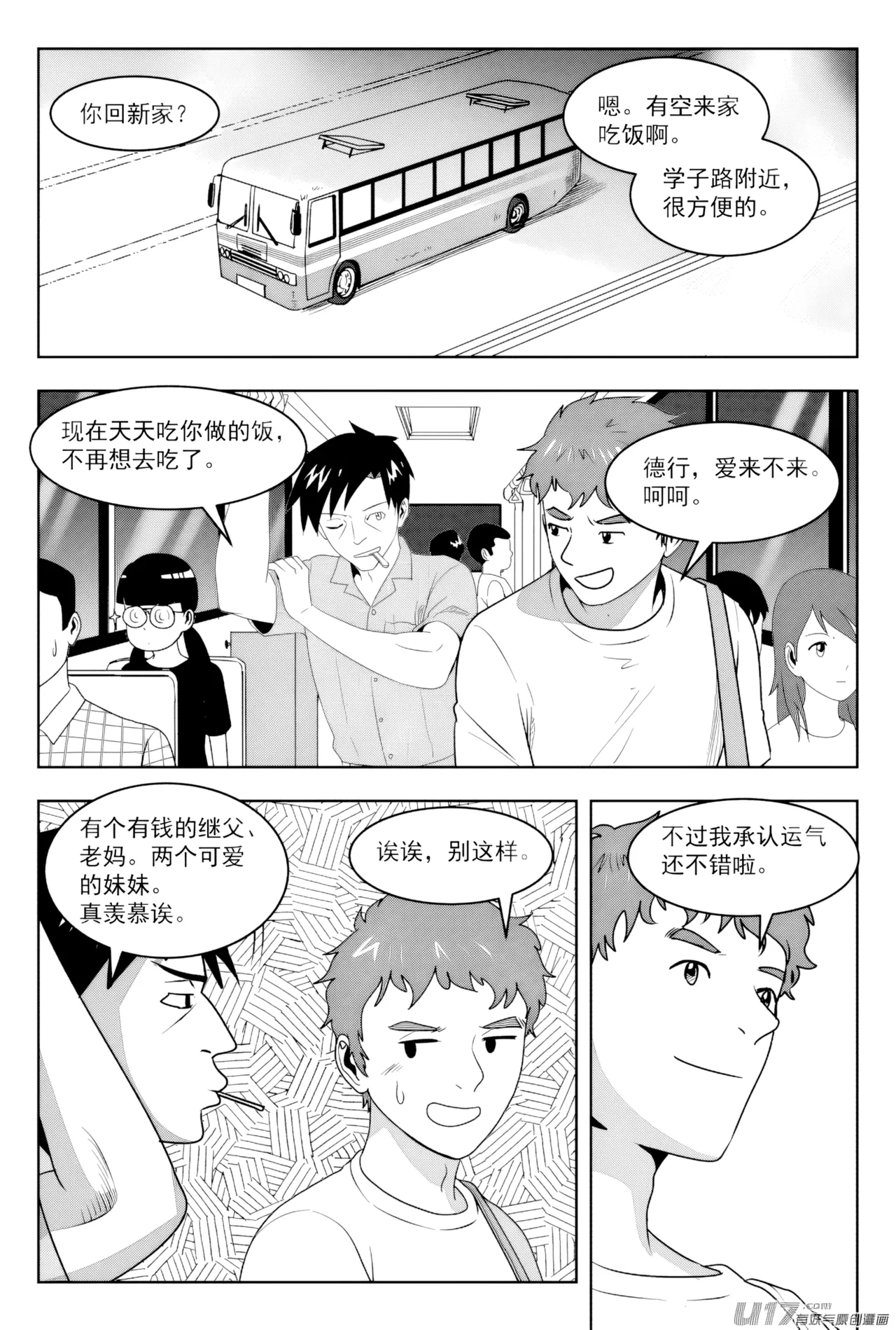 [ZCloud]Audience with Her Majesty the Queen II Vol. 7 | All Hail Empress Her Majesty II[Chinese] [upscaled] Page 79