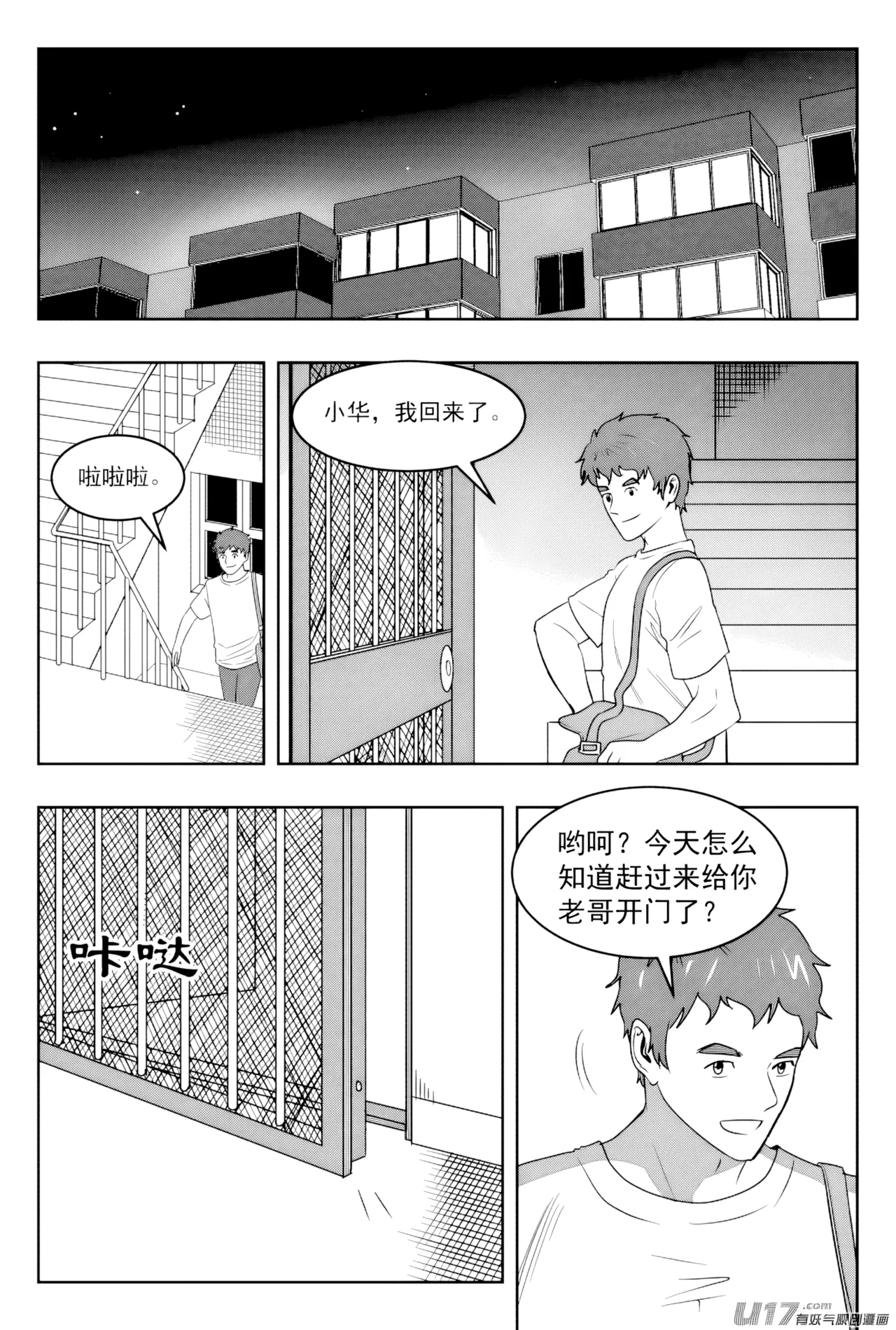 [ZCloud]Audience with Her Majesty the Queen II Vol. 7 | All Hail Empress Her Majesty II[Chinese] [upscaled] Page 80