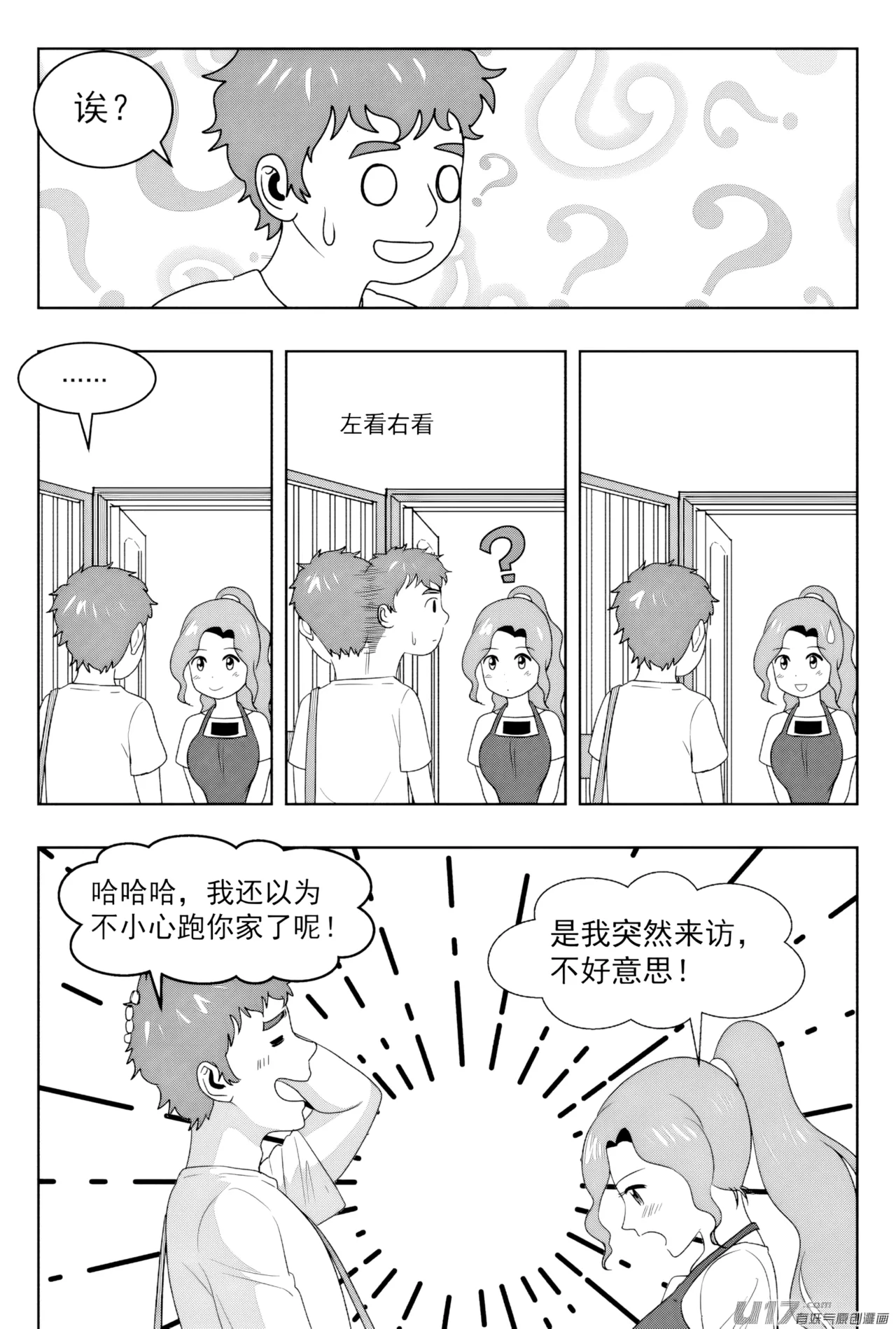 [ZCloud]Audience with Her Majesty the Queen II Vol. 7 | All Hail Empress Her Majesty II[Chinese] [upscaled] Page 82