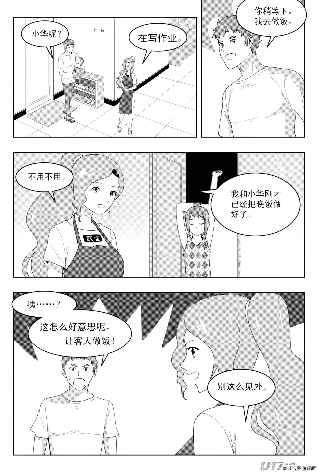 [ZCloud]Audience with Her Majesty the Queen II Vol. 7 | All Hail Empress Her Majesty II[Chinese] [upscaled] Page 83