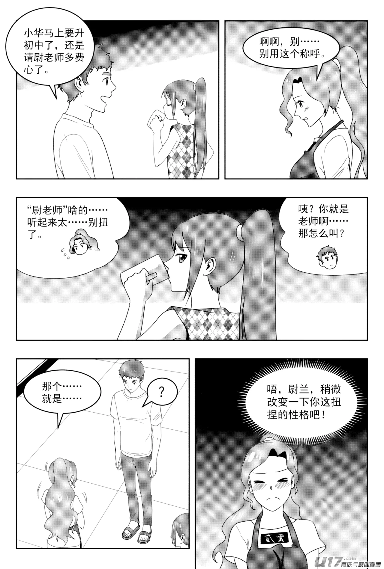 [ZCloud]Audience with Her Majesty the Queen II Vol. 7 | All Hail Empress Her Majesty II[Chinese] [upscaled] Page 84