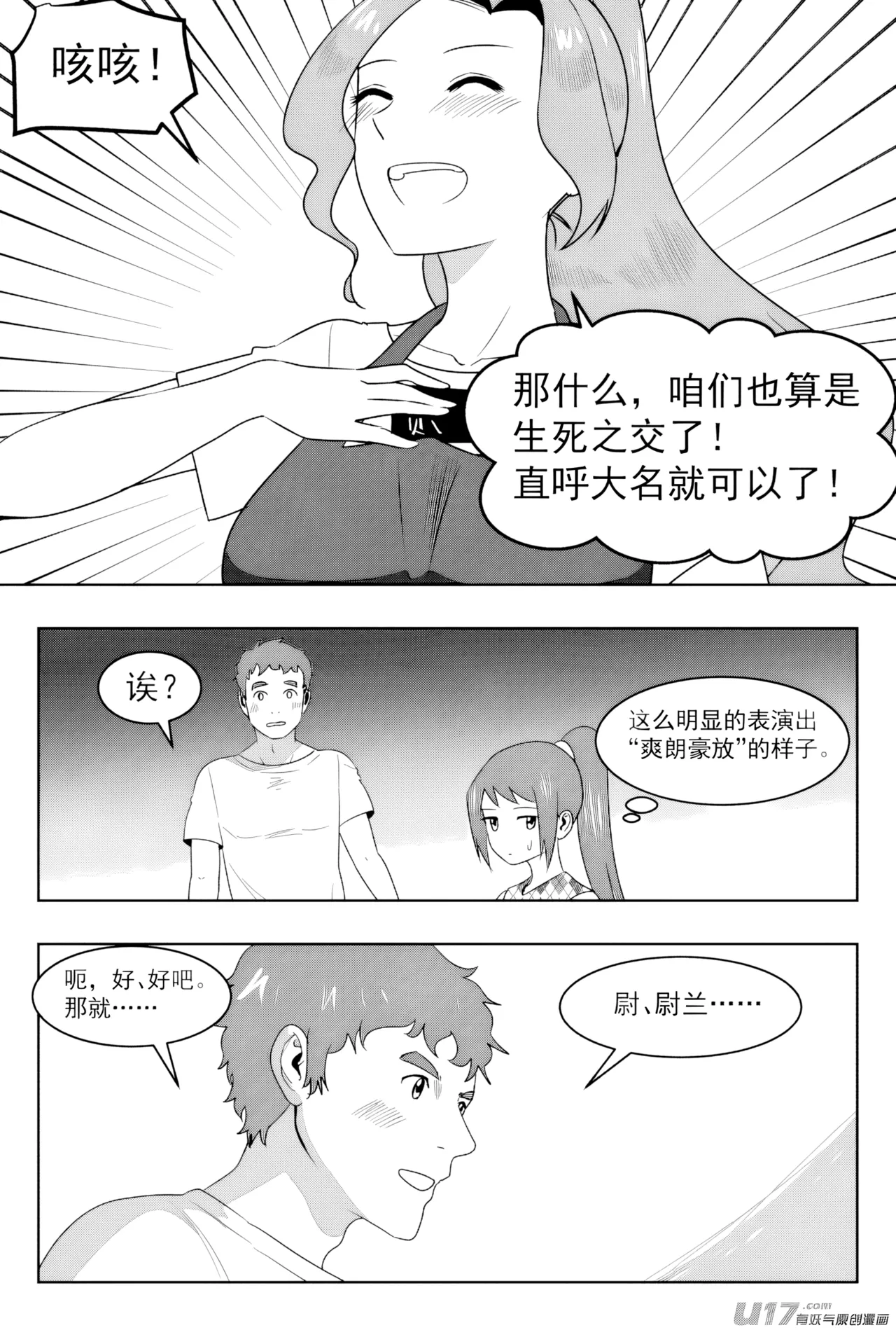 [ZCloud]Audience with Her Majesty the Queen II Vol. 7 | All Hail Empress Her Majesty II[Chinese] [upscaled] Page 85