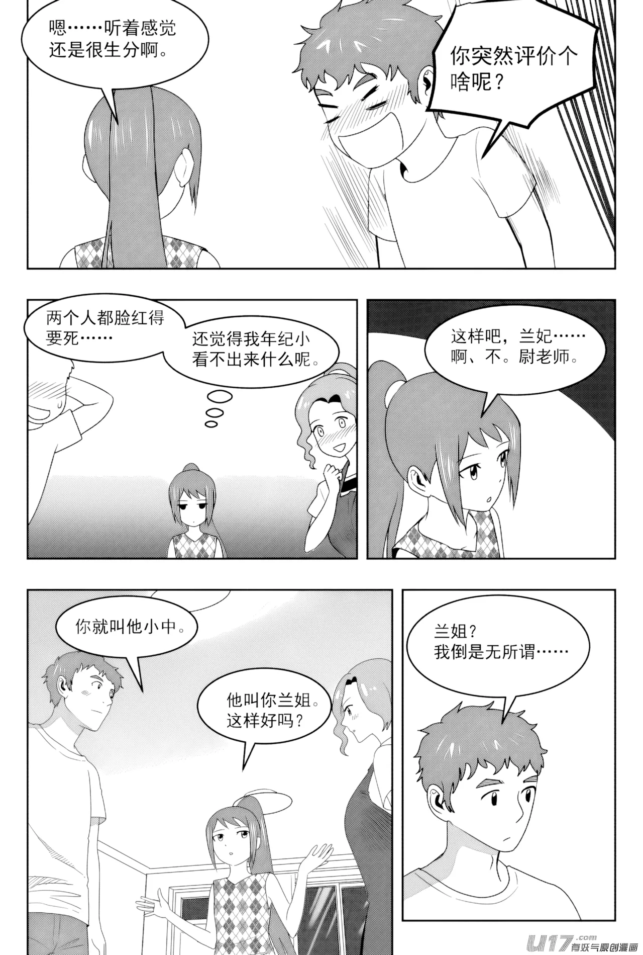 [ZCloud]Audience with Her Majesty the Queen II Vol. 7 | All Hail Empress Her Majesty II[Chinese] [upscaled] Page 86