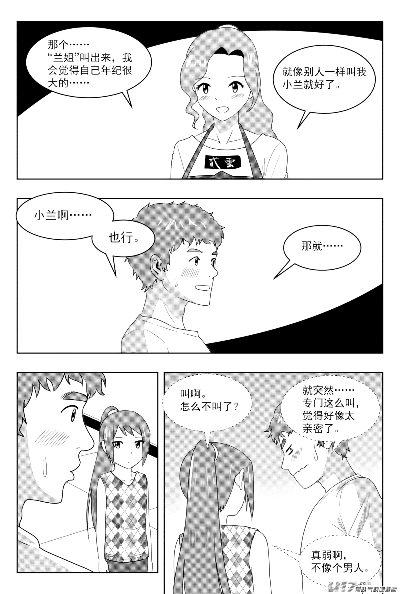 [ZCloud]Audience with Her Majesty the Queen II Vol. 7 | All Hail Empress Her Majesty II[Chinese] [upscaled] Page 87