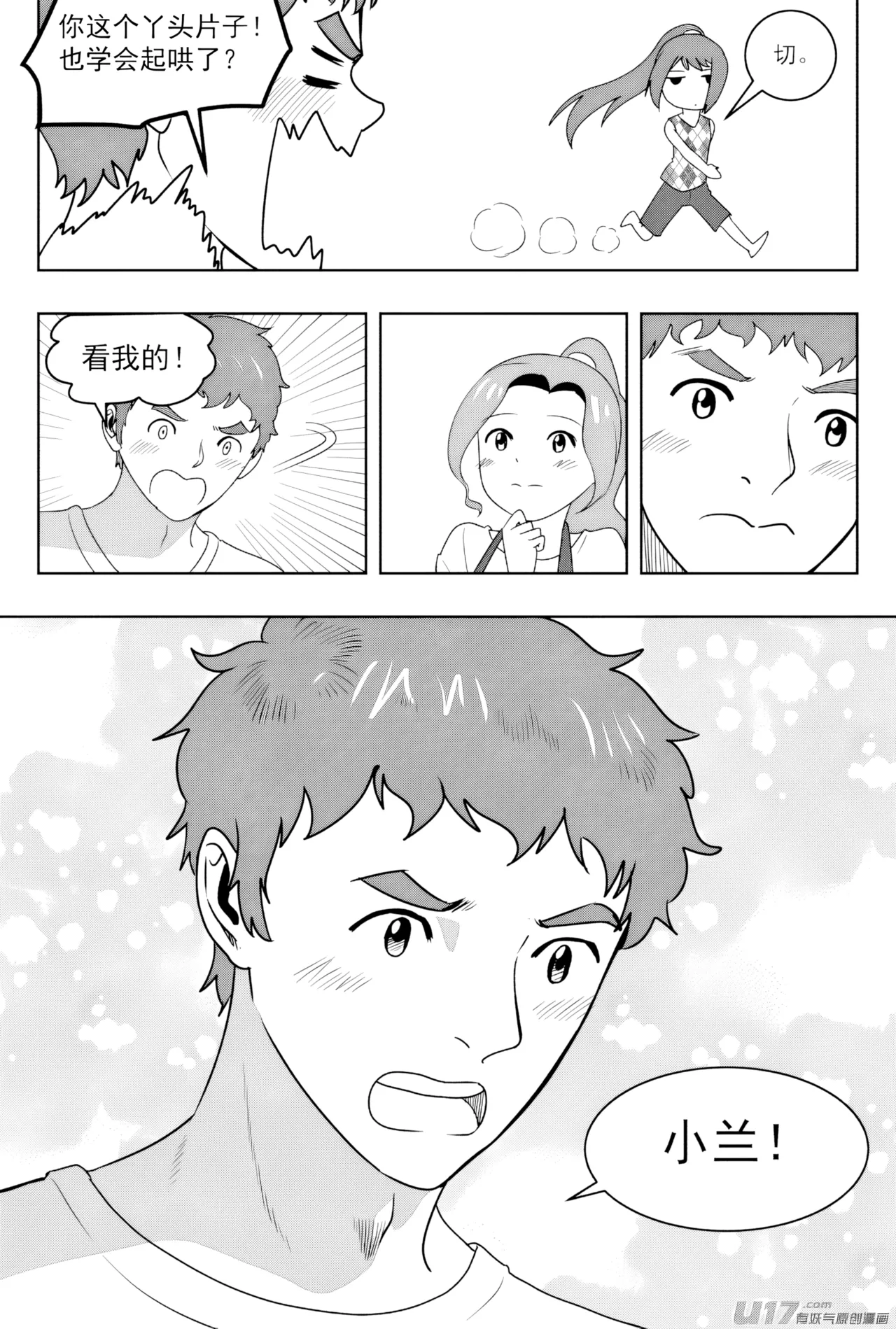 [ZCloud]Audience with Her Majesty the Queen II Vol. 7 | All Hail Empress Her Majesty II[Chinese] [upscaled] Page 88