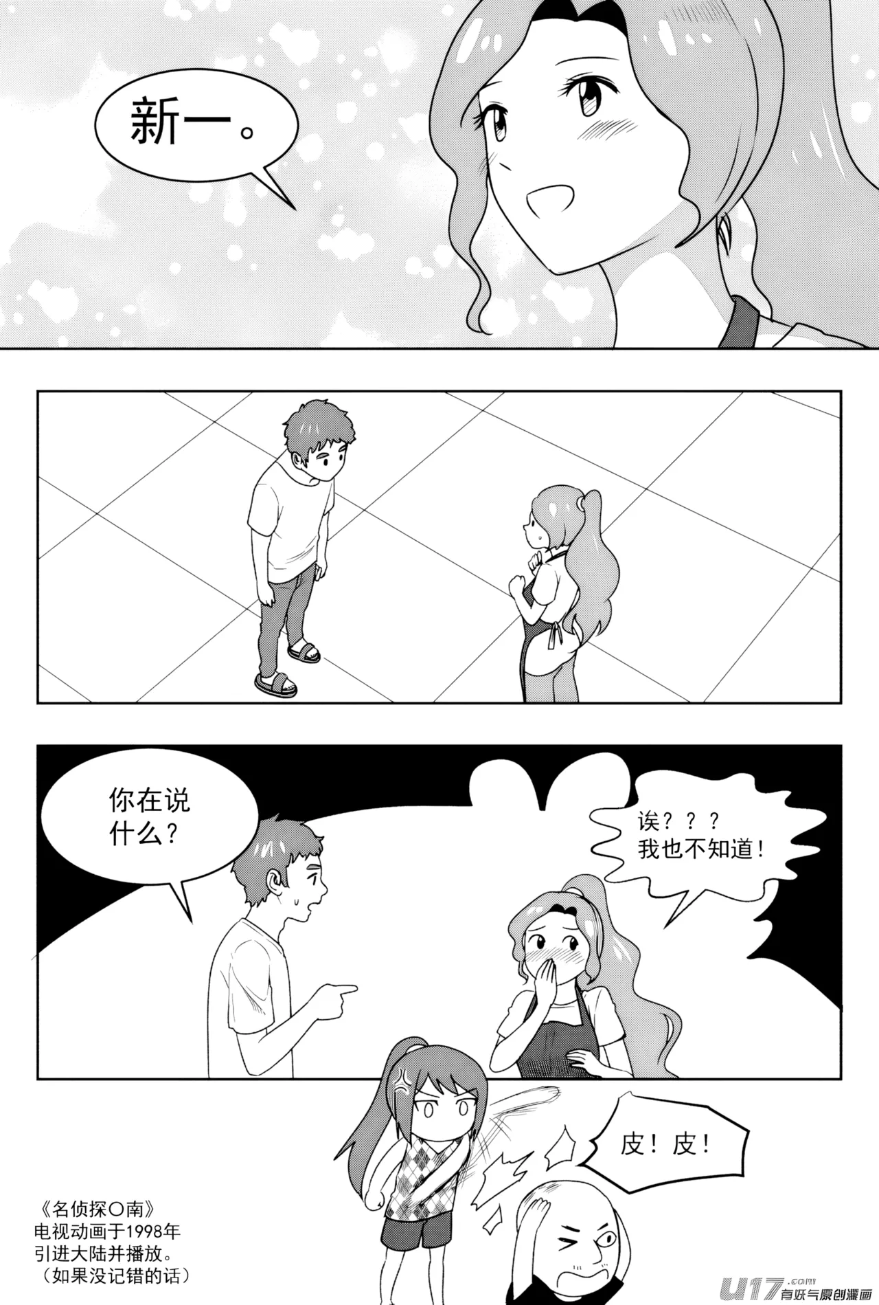 [ZCloud]Audience with Her Majesty the Queen II Vol. 7 | All Hail Empress Her Majesty II[Chinese] [upscaled] Page 89