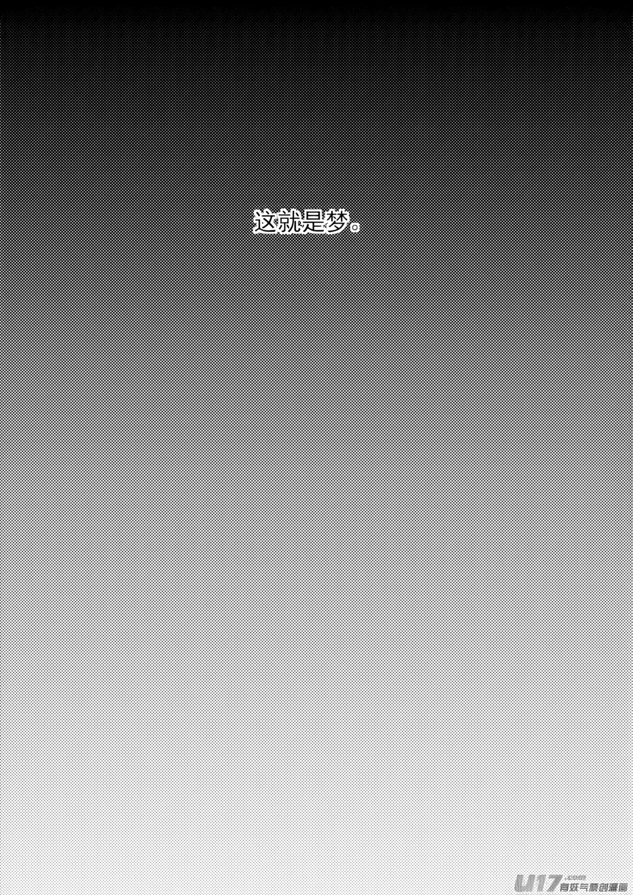 [ZCloud]Audience with Her Majesty the Queen II Vol. 7 | All Hail Empress Her Majesty II[Chinese] [upscaled] Page 9