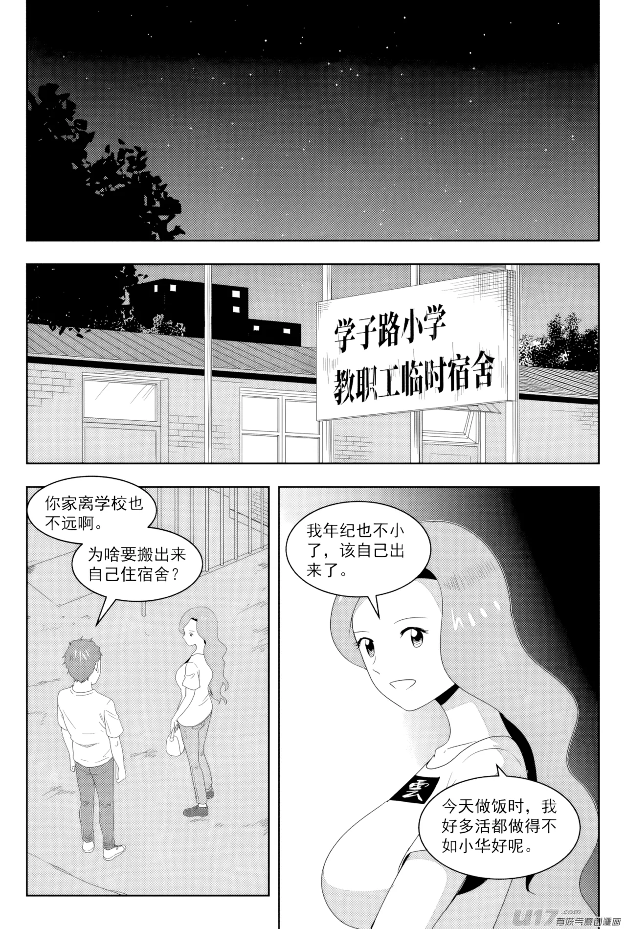 [ZCloud]Audience with Her Majesty the Queen II Vol. 7 | All Hail Empress Her Majesty II[Chinese] [upscaled] Page 90