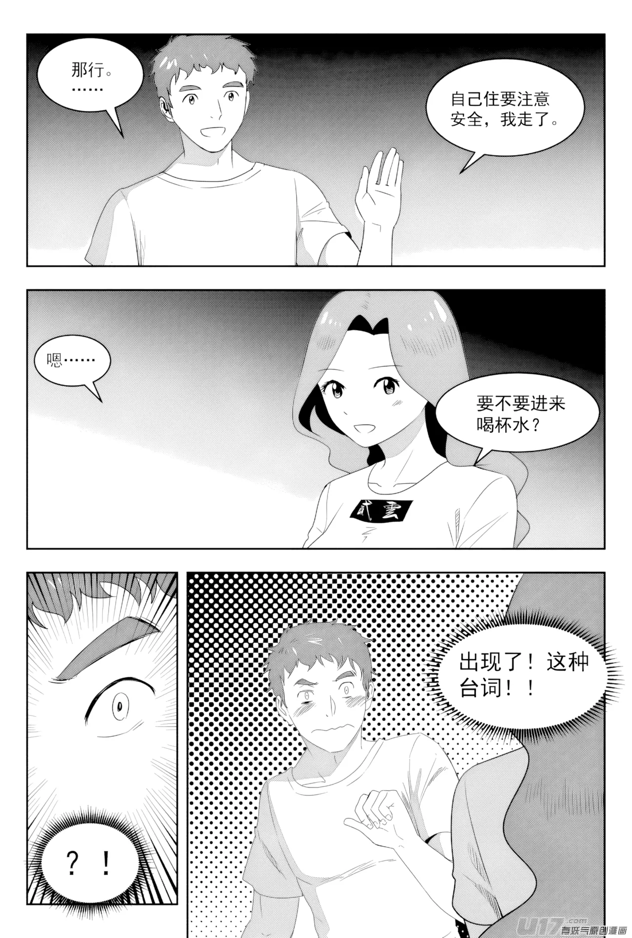 [ZCloud]Audience with Her Majesty the Queen II Vol. 7 | All Hail Empress Her Majesty II[Chinese] [upscaled] Page 91
