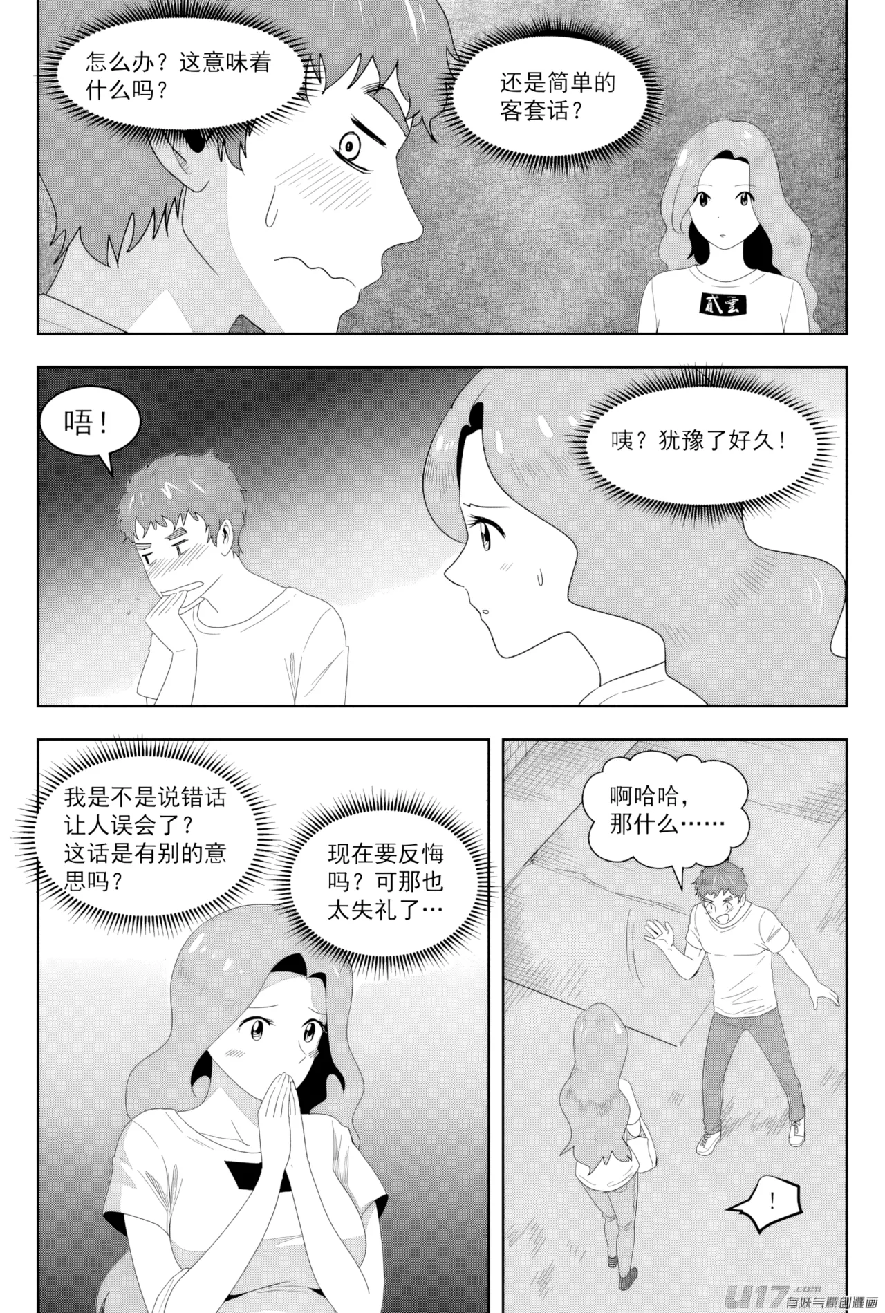 [ZCloud]Audience with Her Majesty the Queen II Vol. 7 | All Hail Empress Her Majesty II[Chinese] [upscaled] Page 92