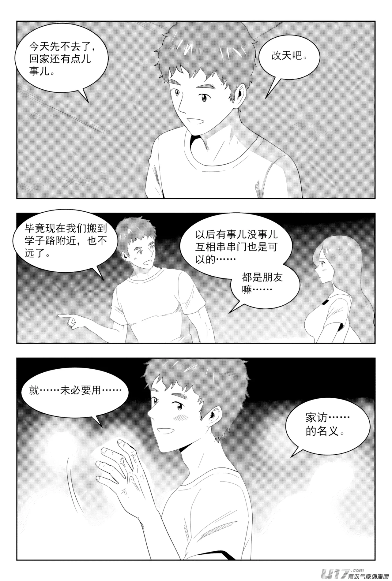 [ZCloud]Audience with Her Majesty the Queen II Vol. 7 | All Hail Empress Her Majesty II[Chinese] [upscaled] Page 93