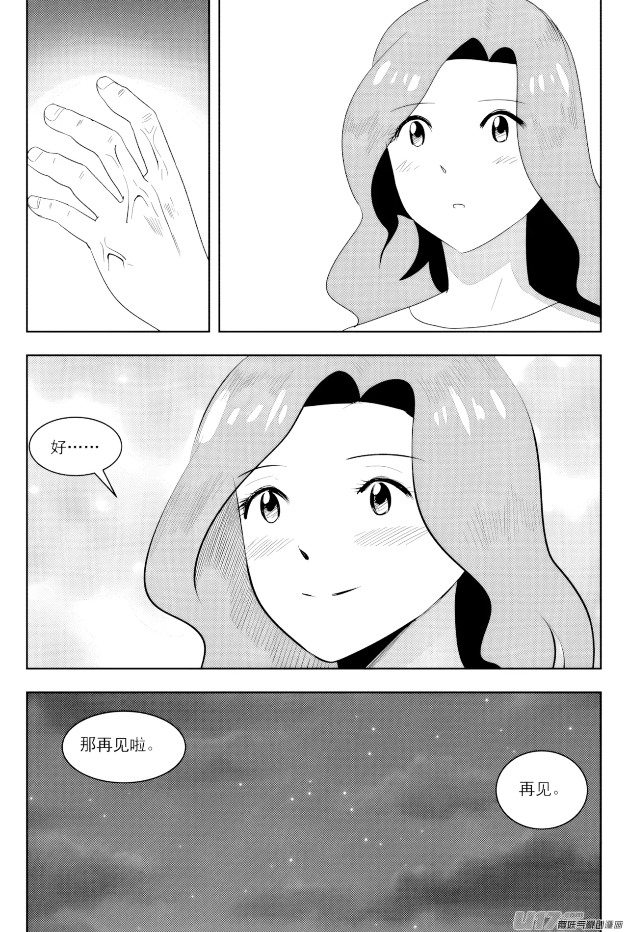 [ZCloud]Audience with Her Majesty the Queen II Vol. 7 | All Hail Empress Her Majesty II[Chinese] [upscaled] Page 94
