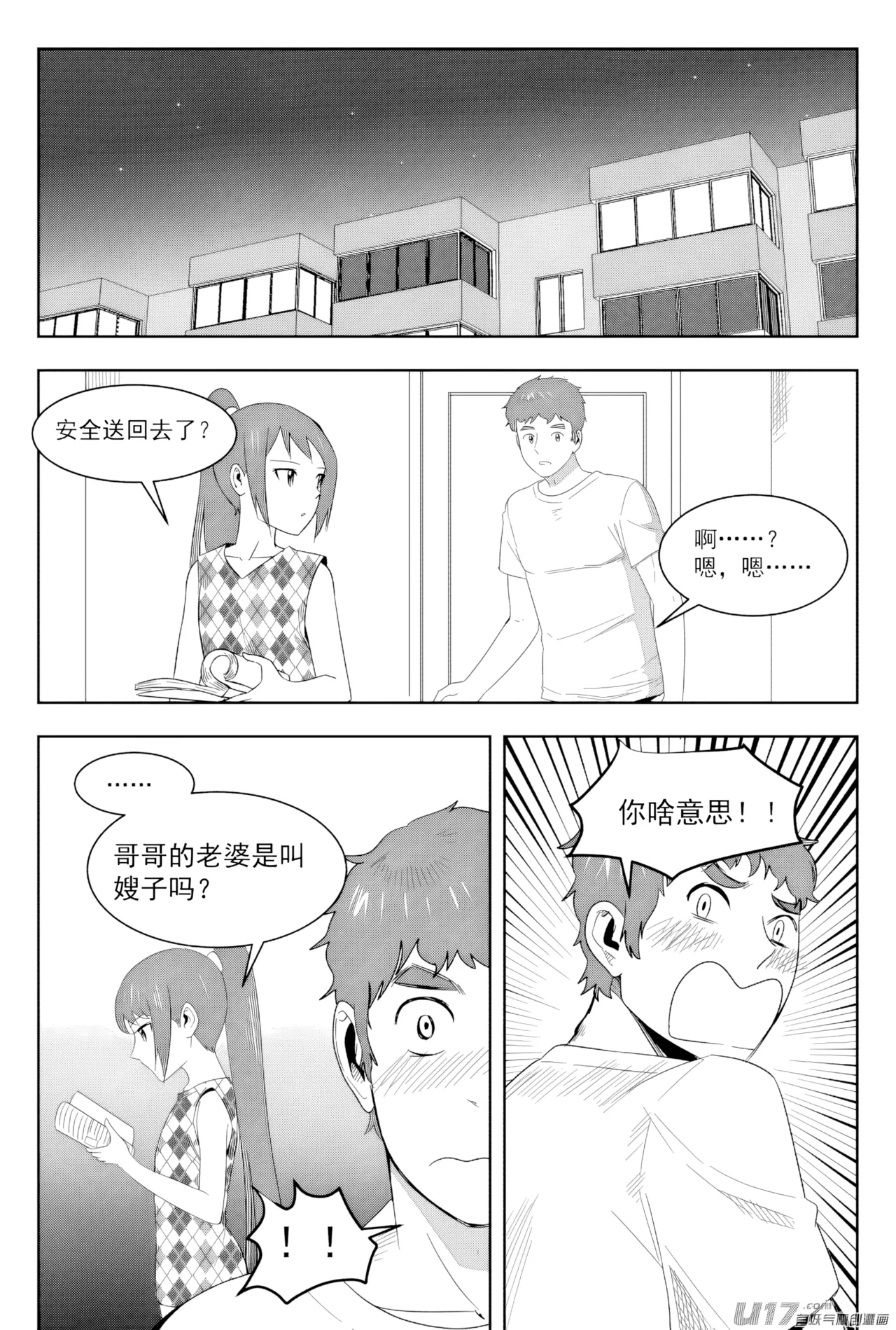 [ZCloud]Audience with Her Majesty the Queen II Vol. 7 | All Hail Empress Her Majesty II[Chinese] [upscaled] Page 95