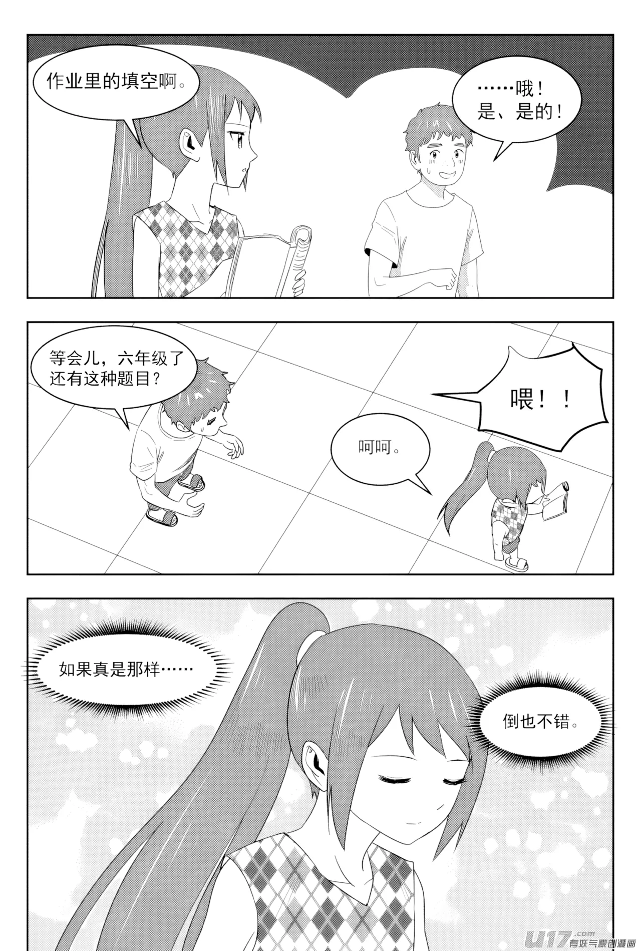 [ZCloud]Audience with Her Majesty the Queen II Vol. 7 | All Hail Empress Her Majesty II[Chinese] [upscaled] Page 96