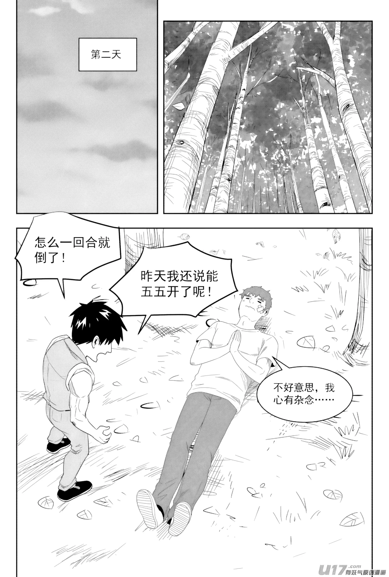 [ZCloud]Audience with Her Majesty the Queen II Vol. 7 | All Hail Empress Her Majesty II[Chinese] [upscaled] Page 97