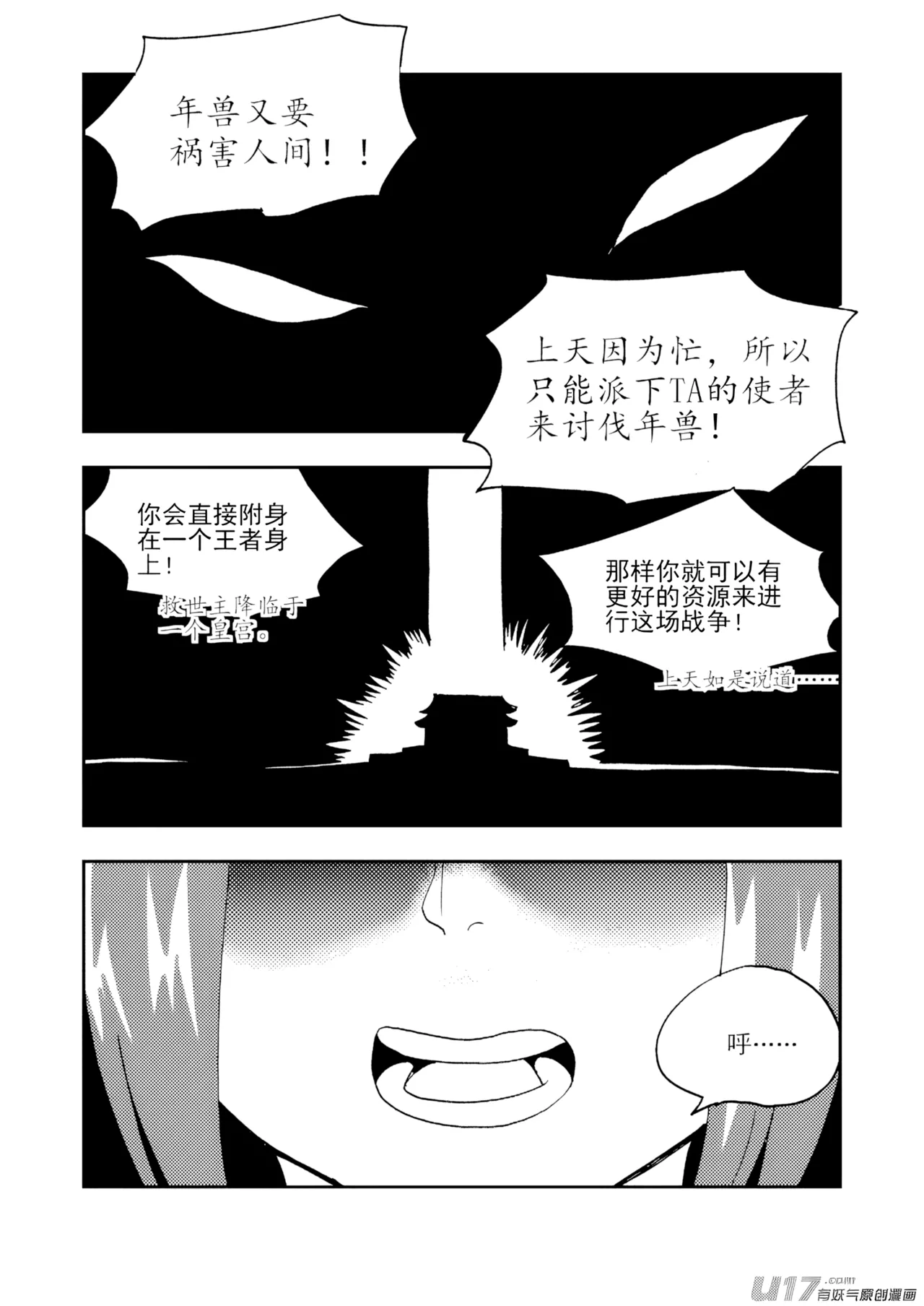 [ZCloud]Audience with Her Majesty the Queen II Vol. 7 | All Hail Empress Her Majesty II[Chinese] [upscaled] Page 99
