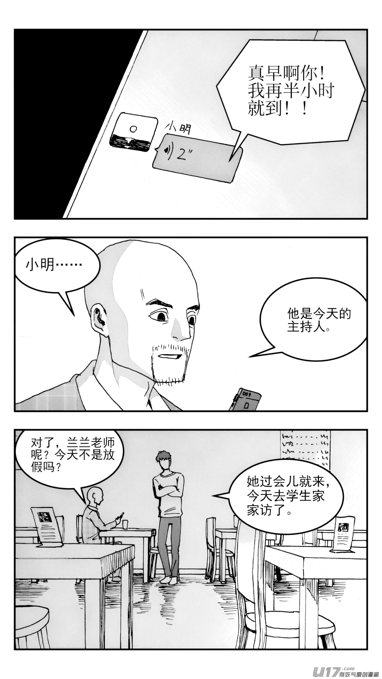 [ZCloud]Audience with Her Majesty the Queen (Class Reunion) | All Hail Empress Her Majesty[Chinese] [upscaled] Page 9