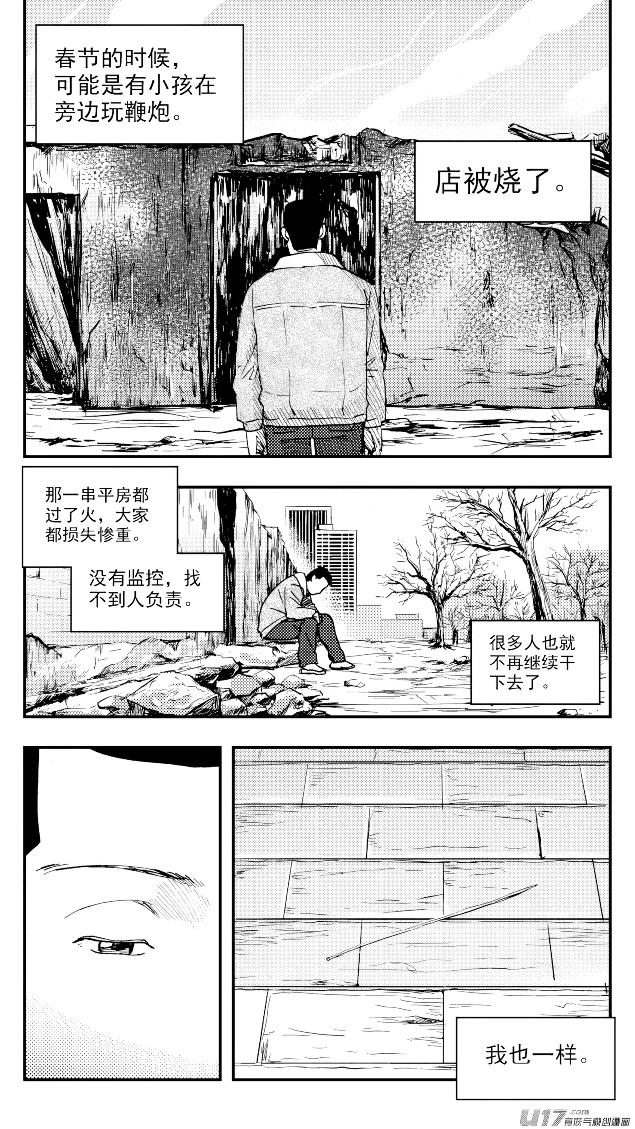 [ZCloud]Audience with Her Majesty the Queen (Class Reunion) | All Hail Empress Her Majesty[Chinese] [upscaled] Page 100