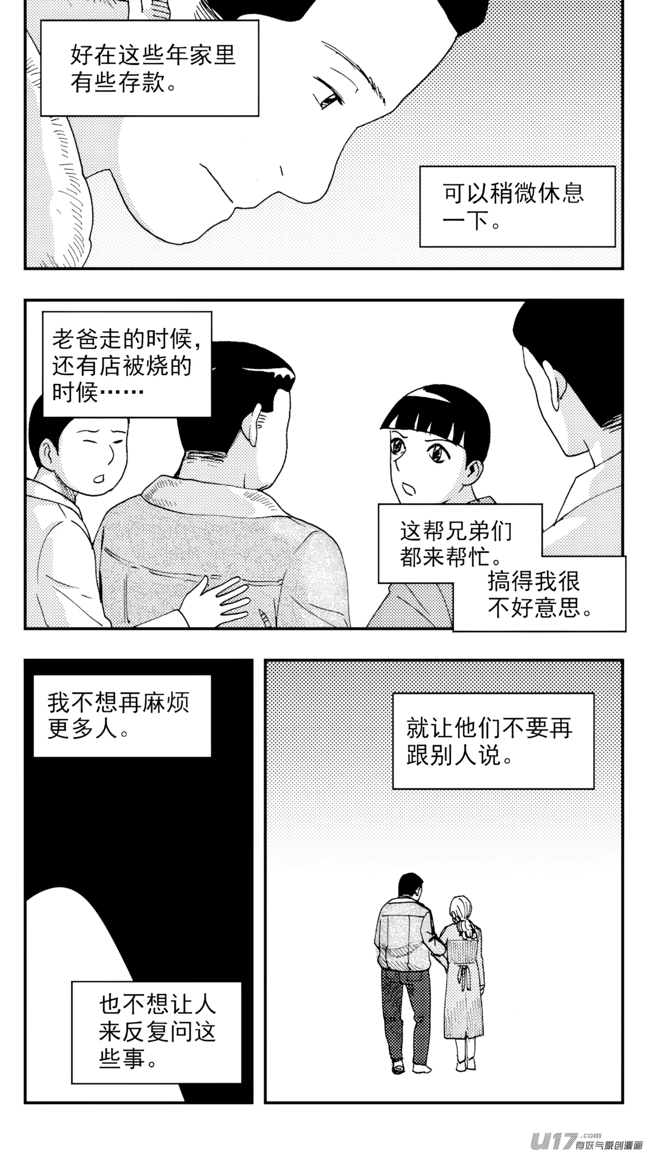 [ZCloud]Audience with Her Majesty the Queen (Class Reunion) | All Hail Empress Her Majesty[Chinese] [upscaled] Page 101