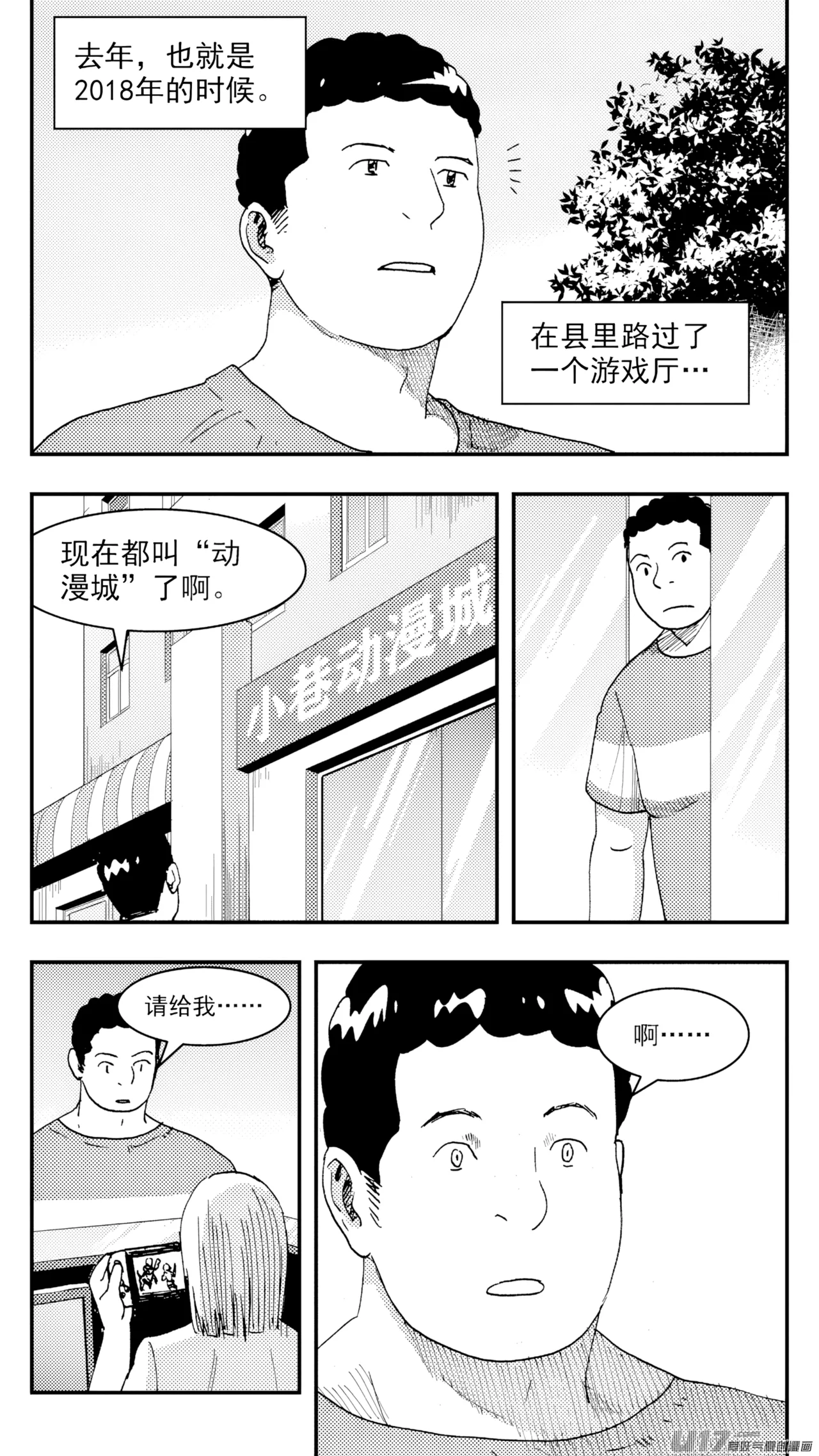 [ZCloud]Audience with Her Majesty the Queen (Class Reunion) | All Hail Empress Her Majesty[Chinese] [upscaled] Page 102