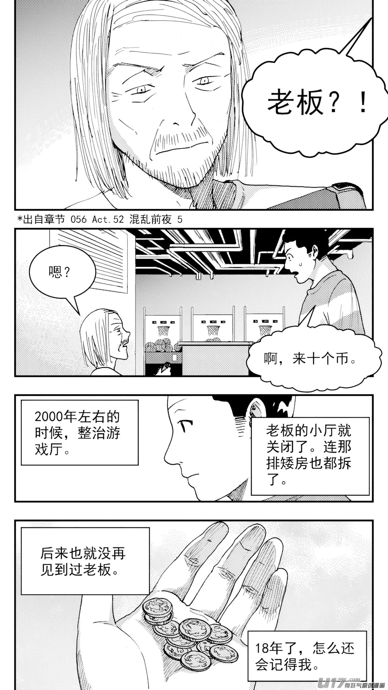 [ZCloud]Audience with Her Majesty the Queen (Class Reunion) | All Hail Empress Her Majesty[Chinese] [upscaled] Page 103