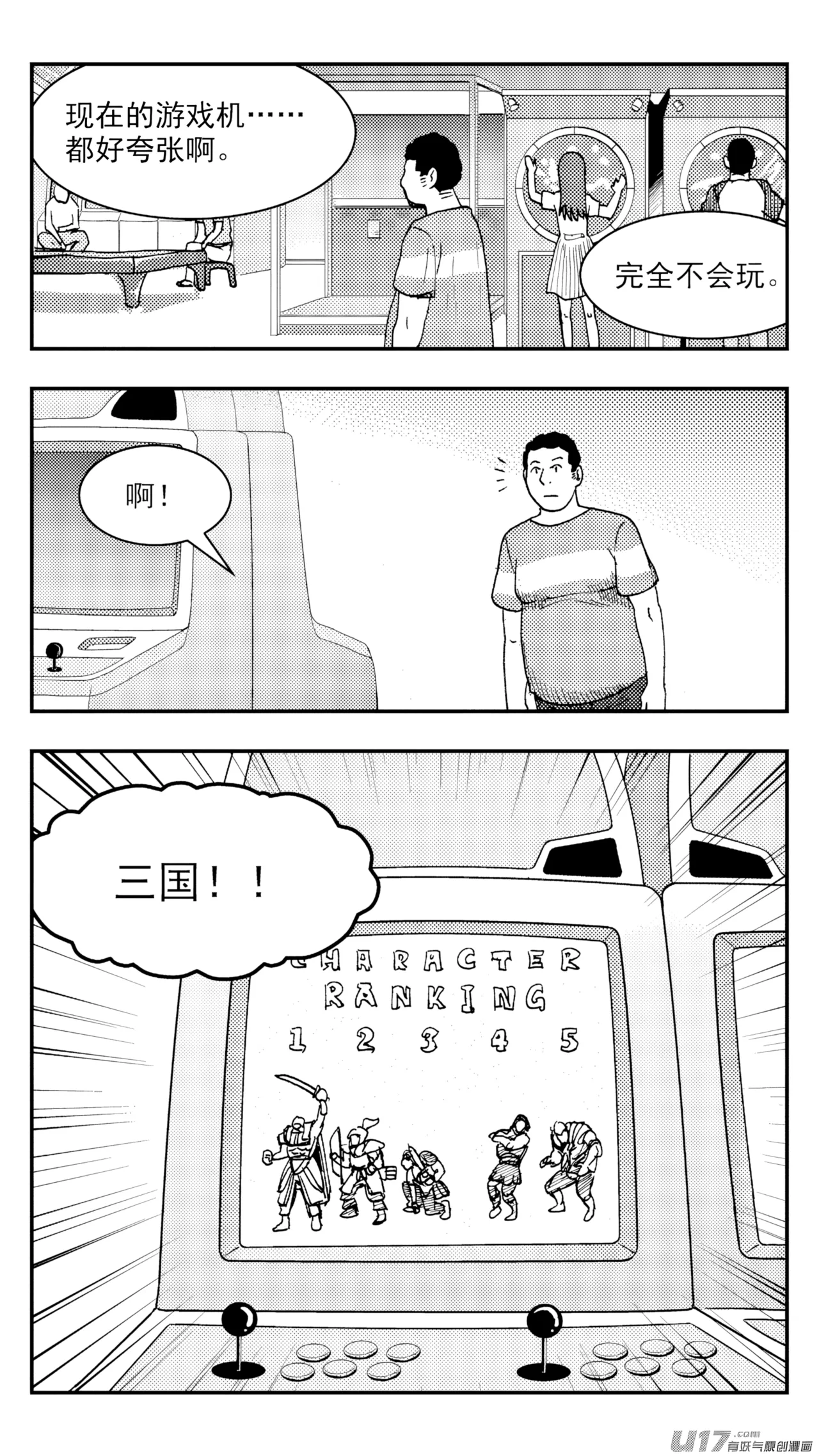 [ZCloud]Audience with Her Majesty the Queen (Class Reunion) | All Hail Empress Her Majesty[Chinese] [upscaled] Page 104