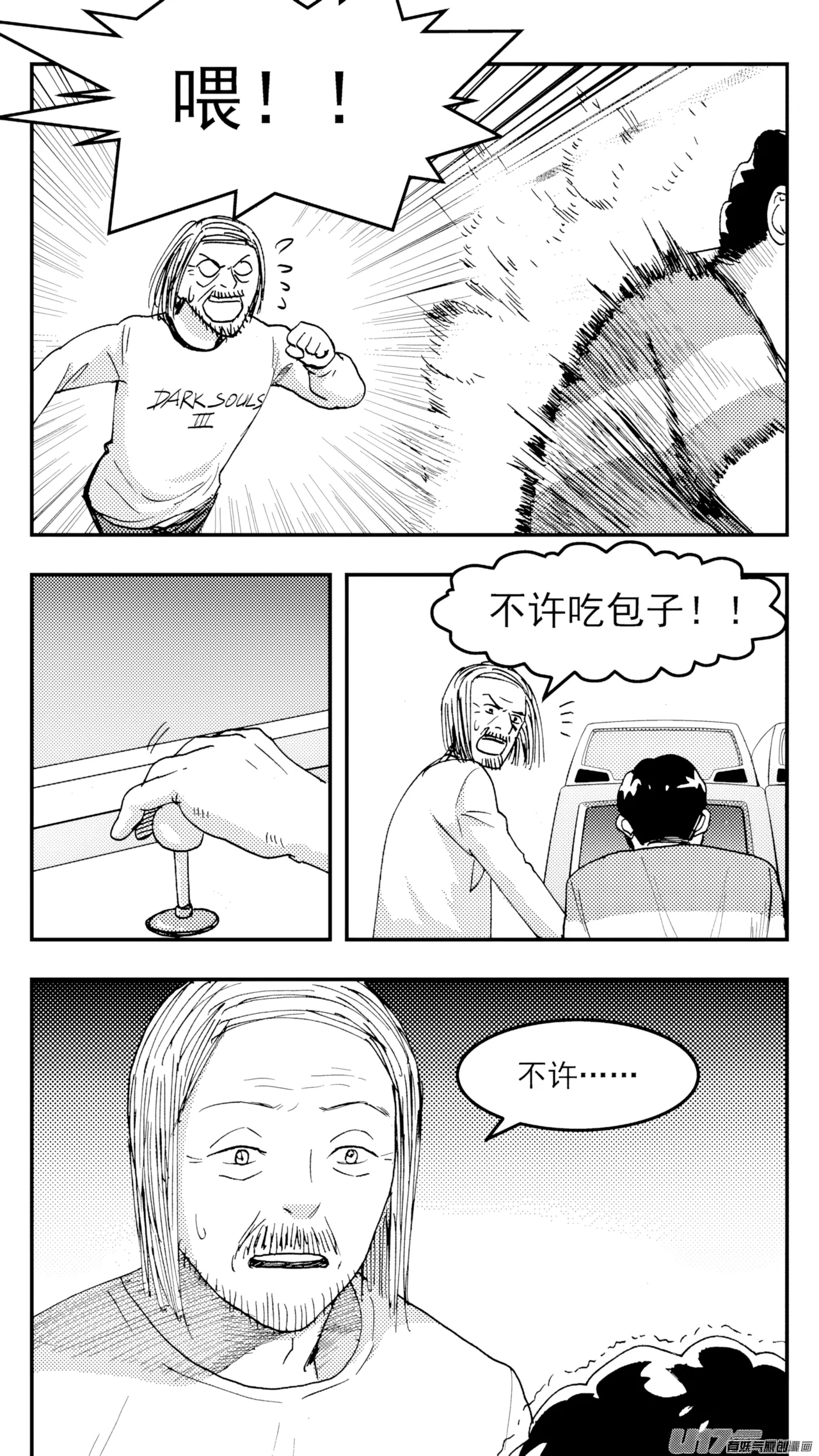 [ZCloud]Audience with Her Majesty the Queen (Class Reunion) | All Hail Empress Her Majesty[Chinese] [upscaled] Page 108