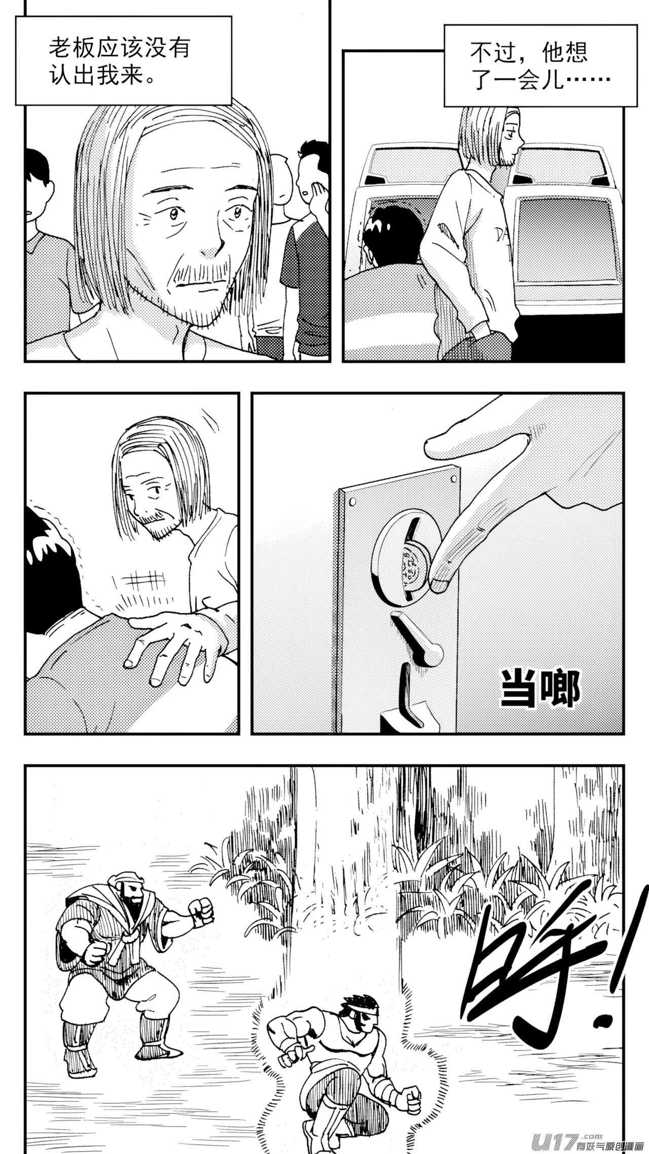 [ZCloud]Audience with Her Majesty the Queen (Class Reunion) | All Hail Empress Her Majesty[Chinese] [upscaled] Page 109