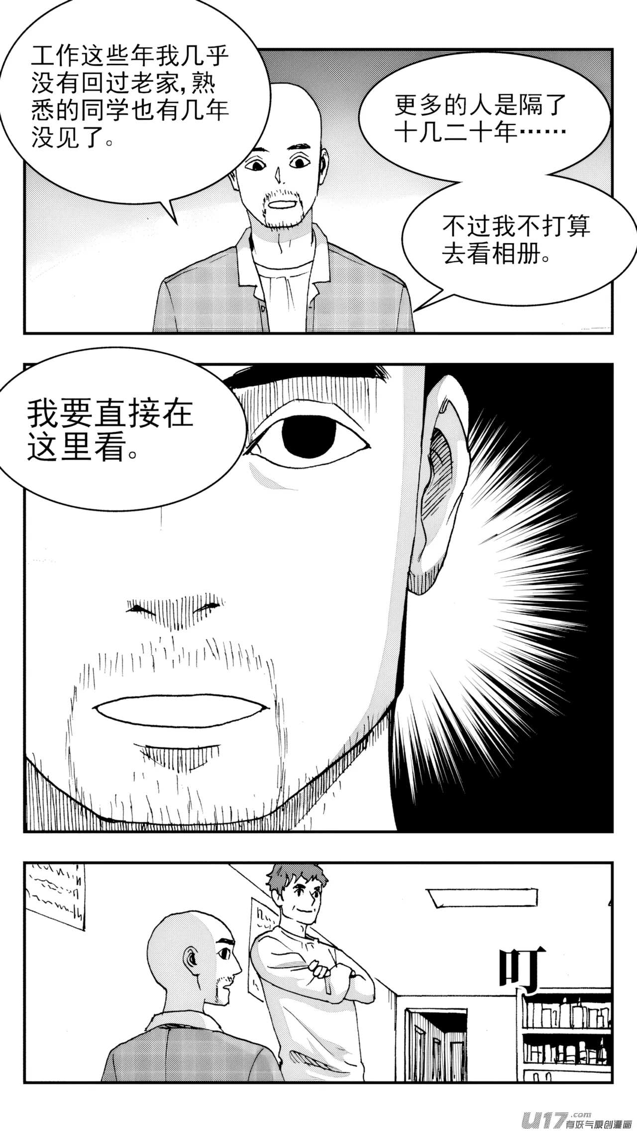[ZCloud]Audience with Her Majesty the Queen (Class Reunion) | All Hail Empress Her Majesty[Chinese] [upscaled] Page 10