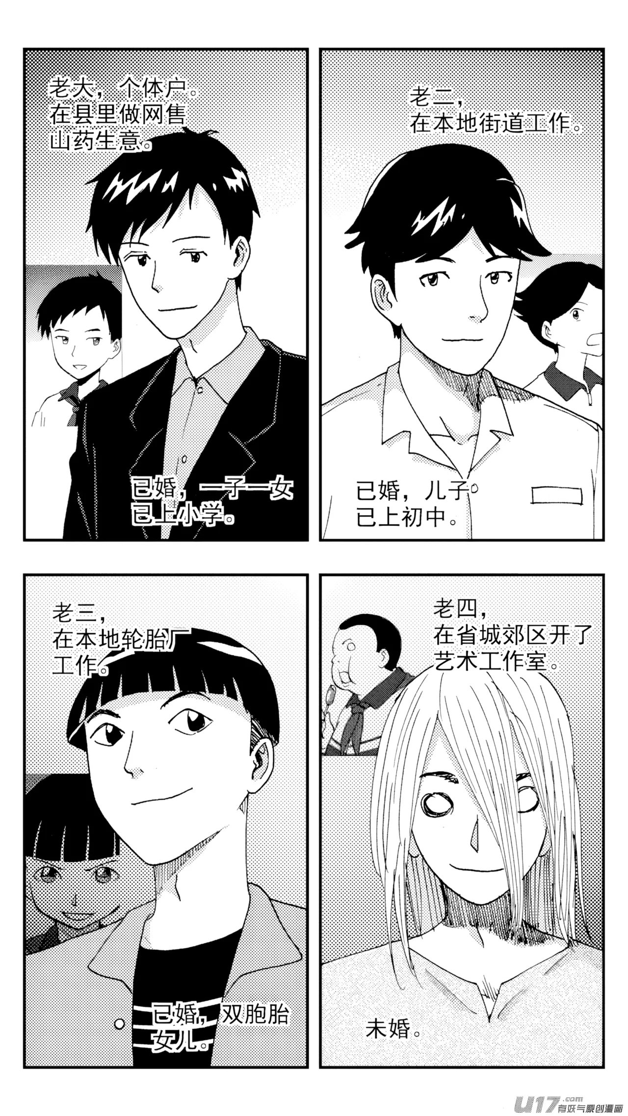 [ZCloud]Audience with Her Majesty the Queen (Class Reunion) | All Hail Empress Her Majesty[Chinese] [upscaled] Page 114