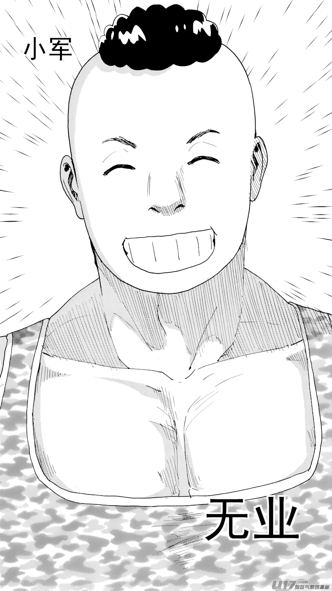 [ZCloud]Audience with Her Majesty the Queen (Class Reunion) | All Hail Empress Her Majesty[Chinese] [upscaled] Page 115