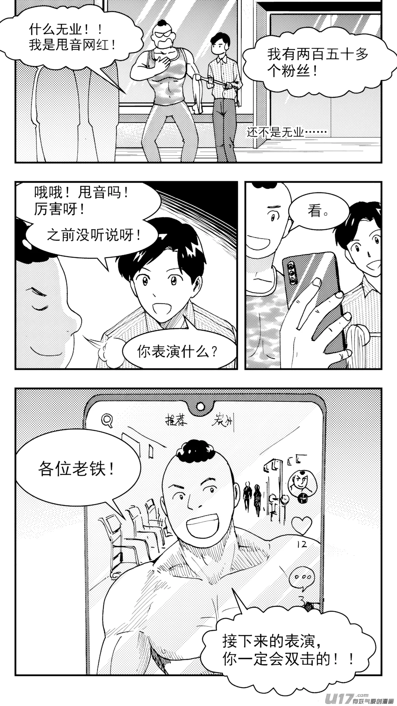 [ZCloud]Audience with Her Majesty the Queen (Class Reunion) | All Hail Empress Her Majesty[Chinese] [upscaled] Page 116