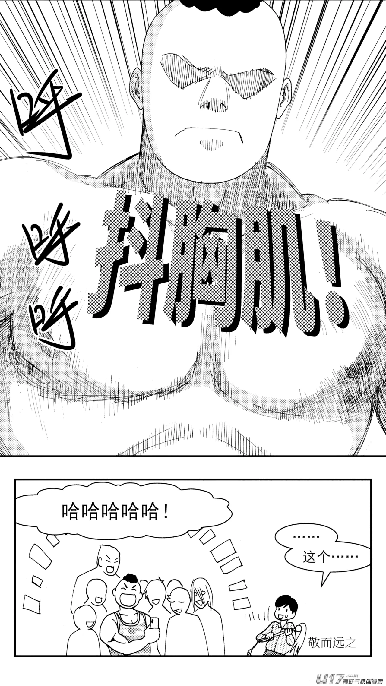 [ZCloud]Audience with Her Majesty the Queen (Class Reunion) | All Hail Empress Her Majesty[Chinese] [upscaled] Page 118
