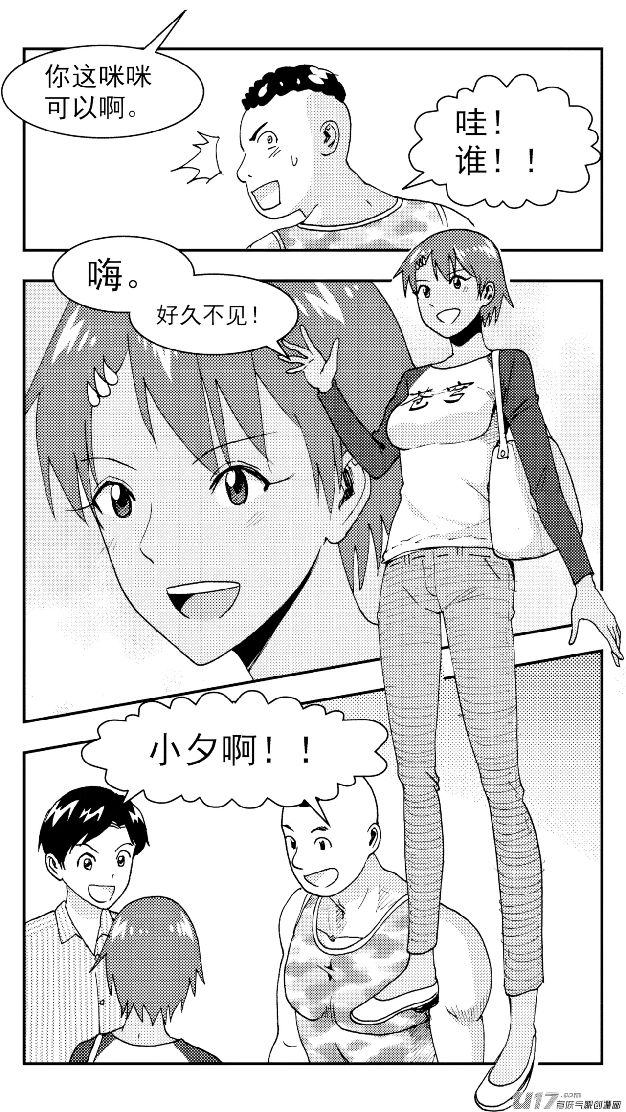 [ZCloud]Audience with Her Majesty the Queen (Class Reunion) | All Hail Empress Her Majesty[Chinese] [upscaled] Page 119