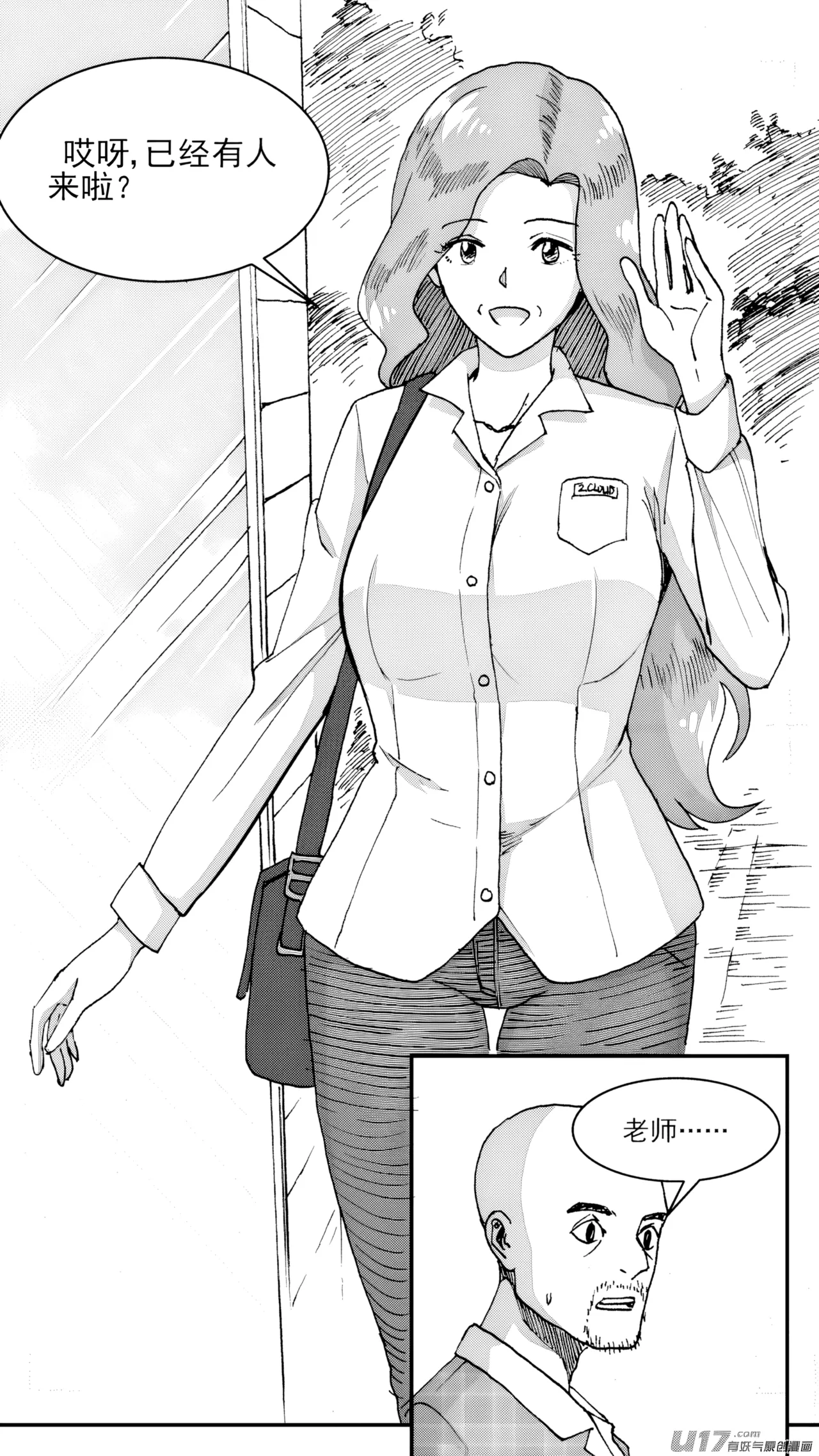 [ZCloud]Audience with Her Majesty the Queen (Class Reunion) | All Hail Empress Her Majesty[Chinese] [upscaled] Page 11