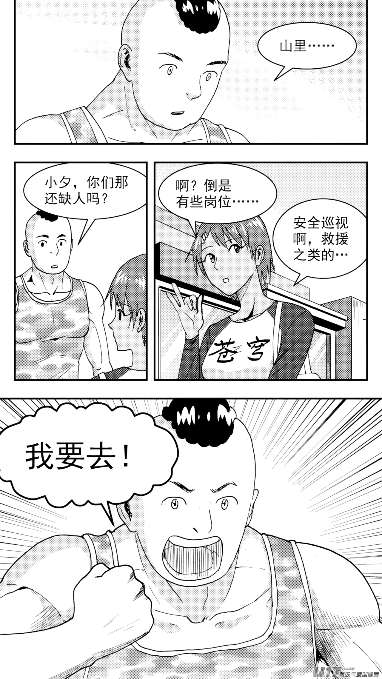 [ZCloud]Audience with Her Majesty the Queen (Class Reunion) | All Hail Empress Her Majesty[Chinese] [upscaled] Page 121