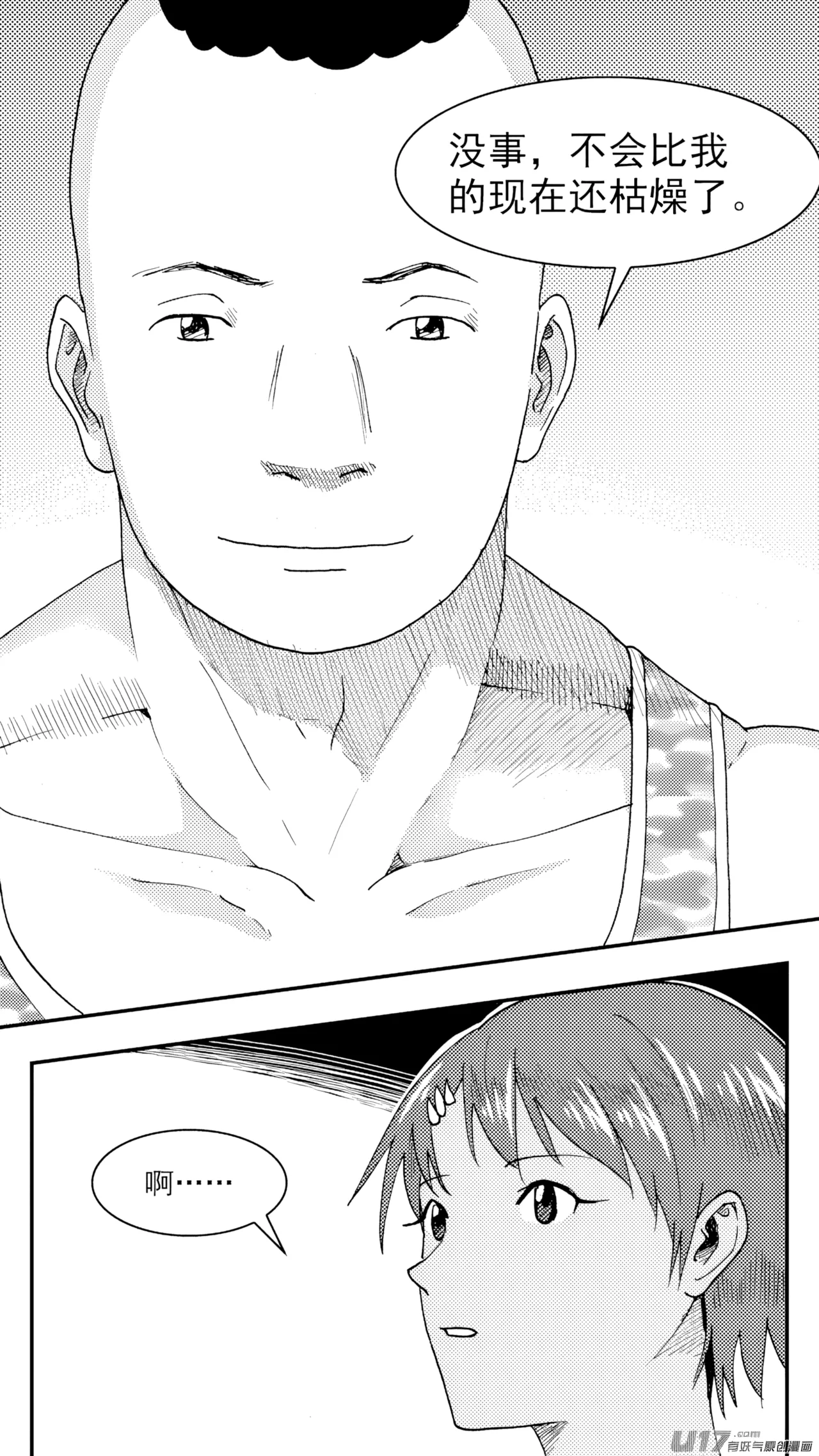 [ZCloud]Audience with Her Majesty the Queen (Class Reunion) | All Hail Empress Her Majesty[Chinese] [upscaled] Page 123