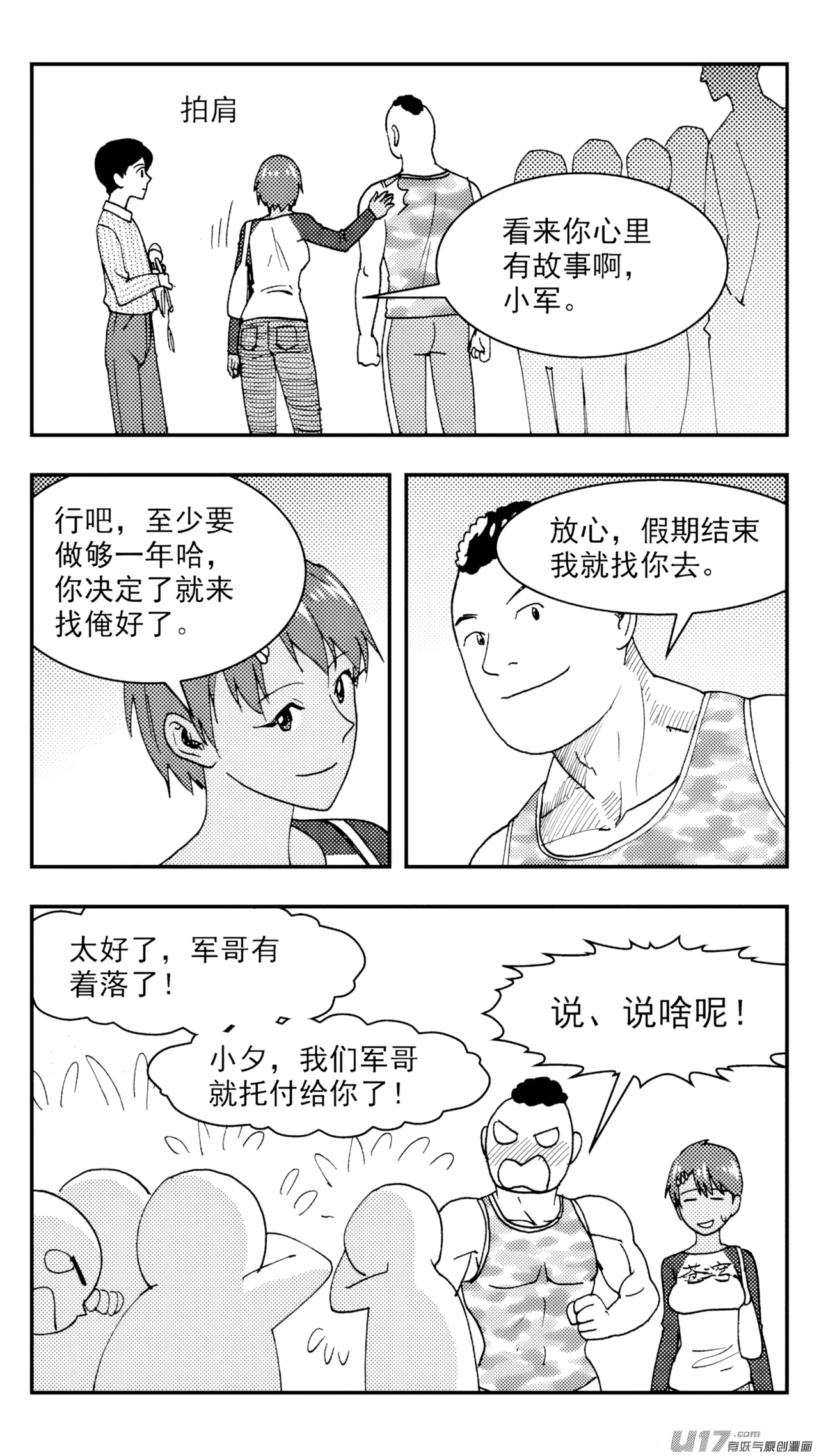 [ZCloud]Audience with Her Majesty the Queen (Class Reunion) | All Hail Empress Her Majesty[Chinese] [upscaled] Page 124