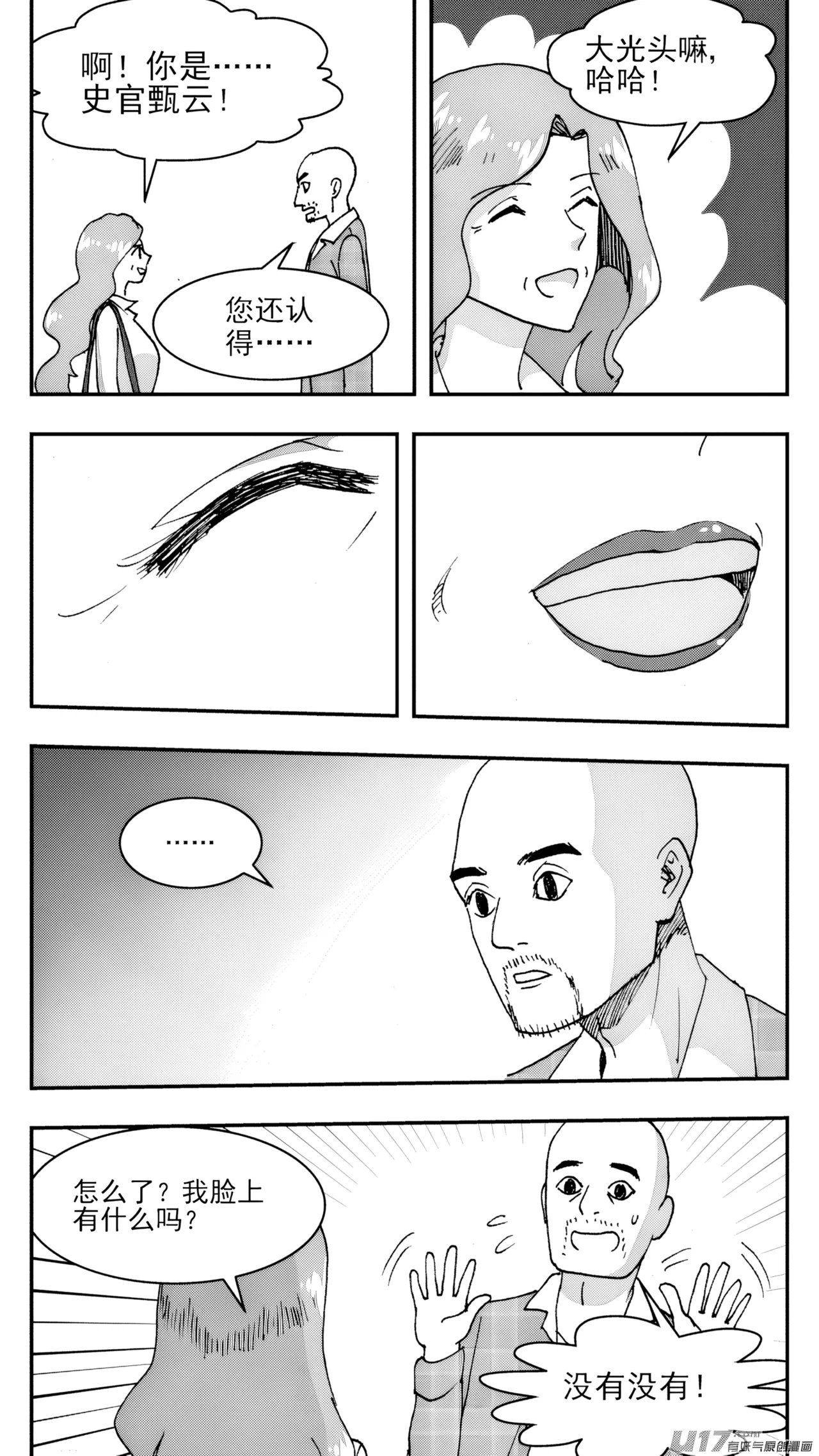 [ZCloud]Audience with Her Majesty the Queen (Class Reunion) | All Hail Empress Her Majesty[Chinese] [upscaled] Page 12