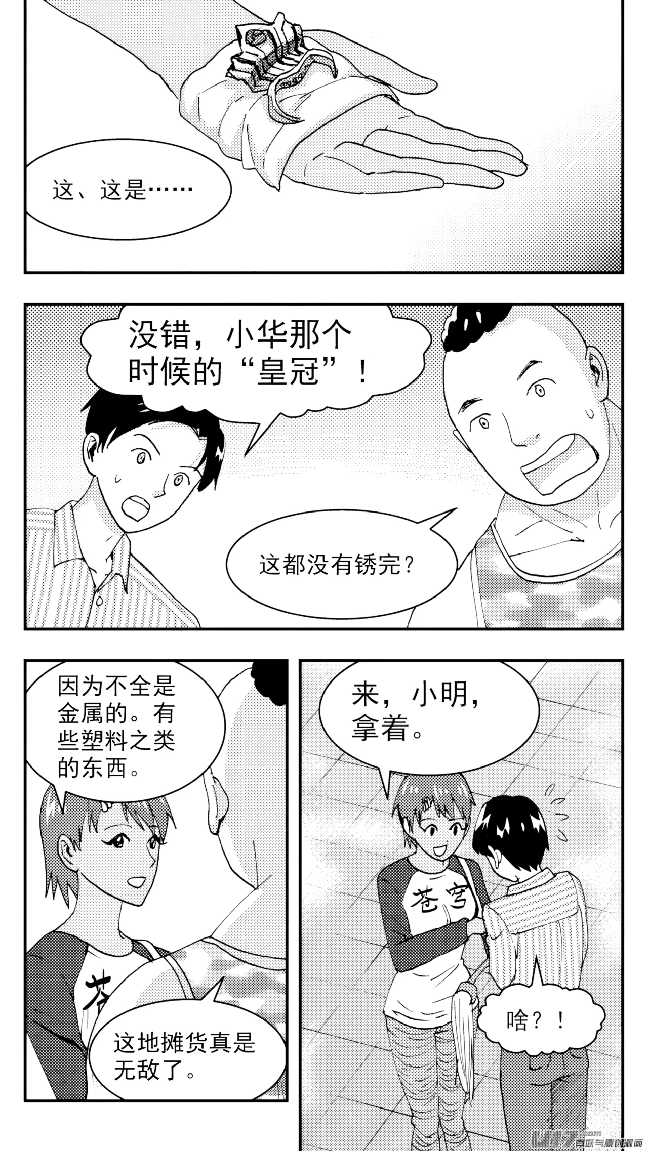 [ZCloud]Audience with Her Majesty the Queen (Class Reunion) | All Hail Empress Her Majesty[Chinese] [upscaled] Page 129
